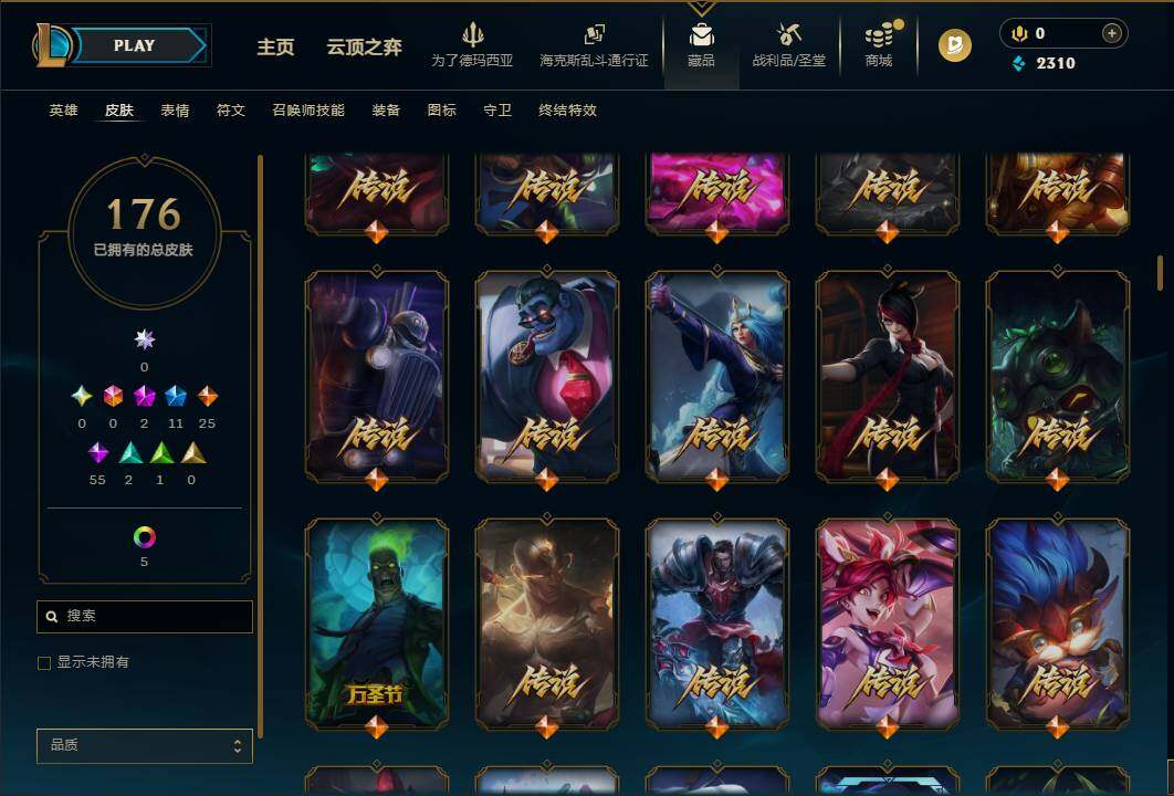 LOLEY422396英雄联盟账号详情图8