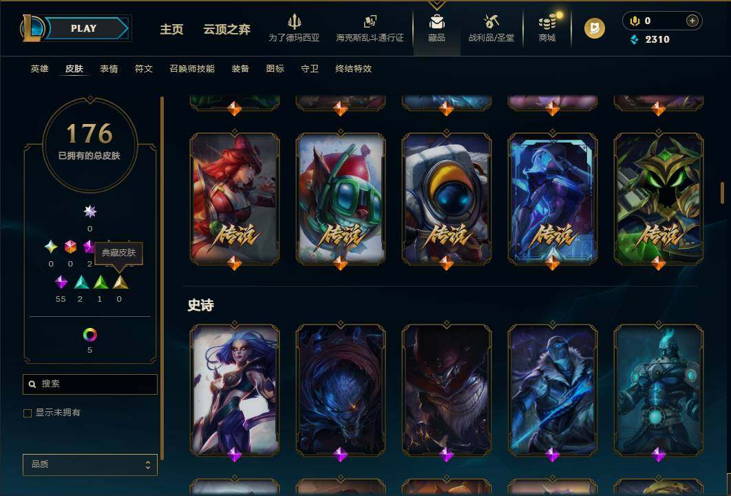 LOLEY422396英雄联盟账号详情图9