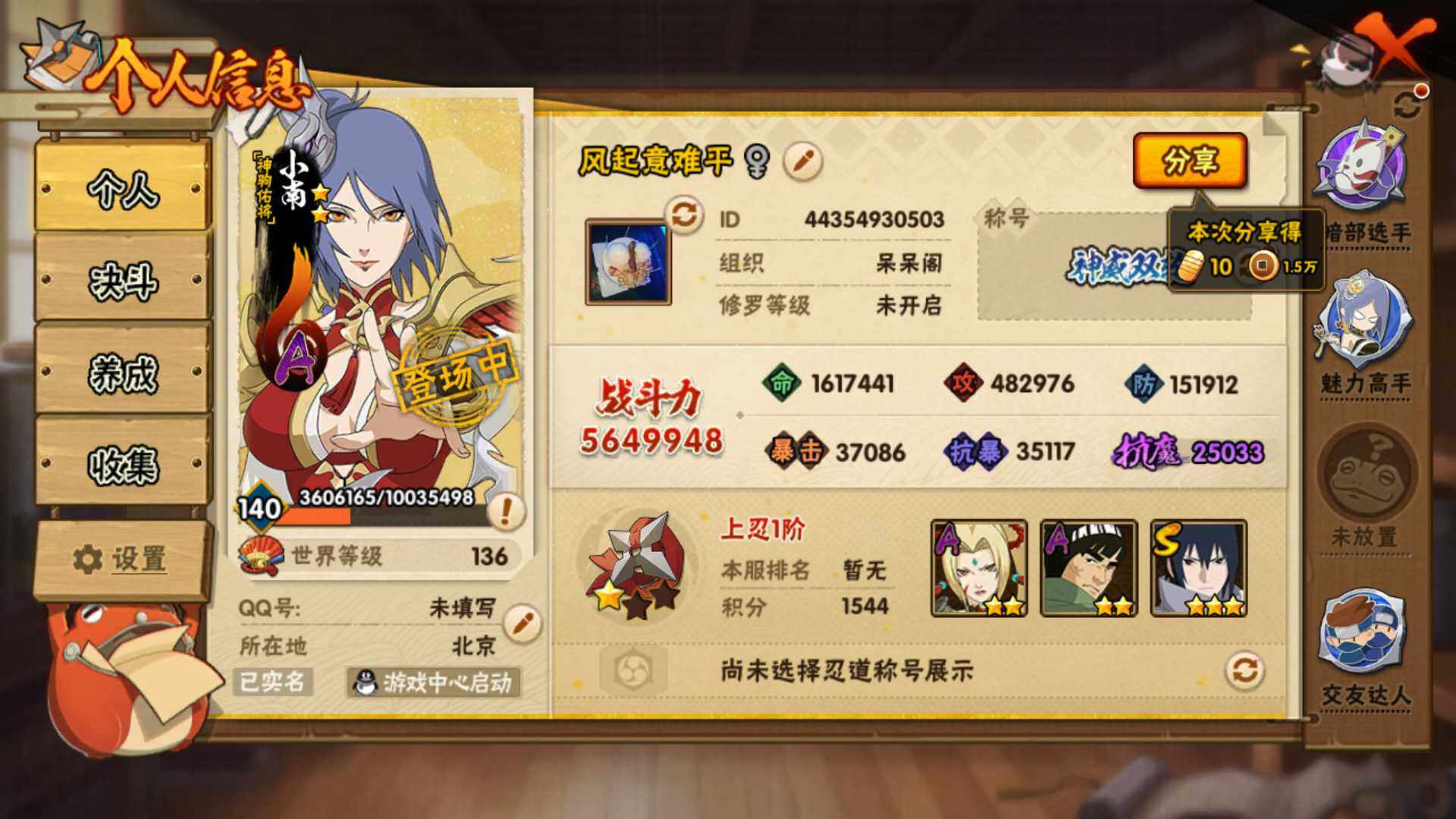 HYLFY419543火影忍者账号详情图4