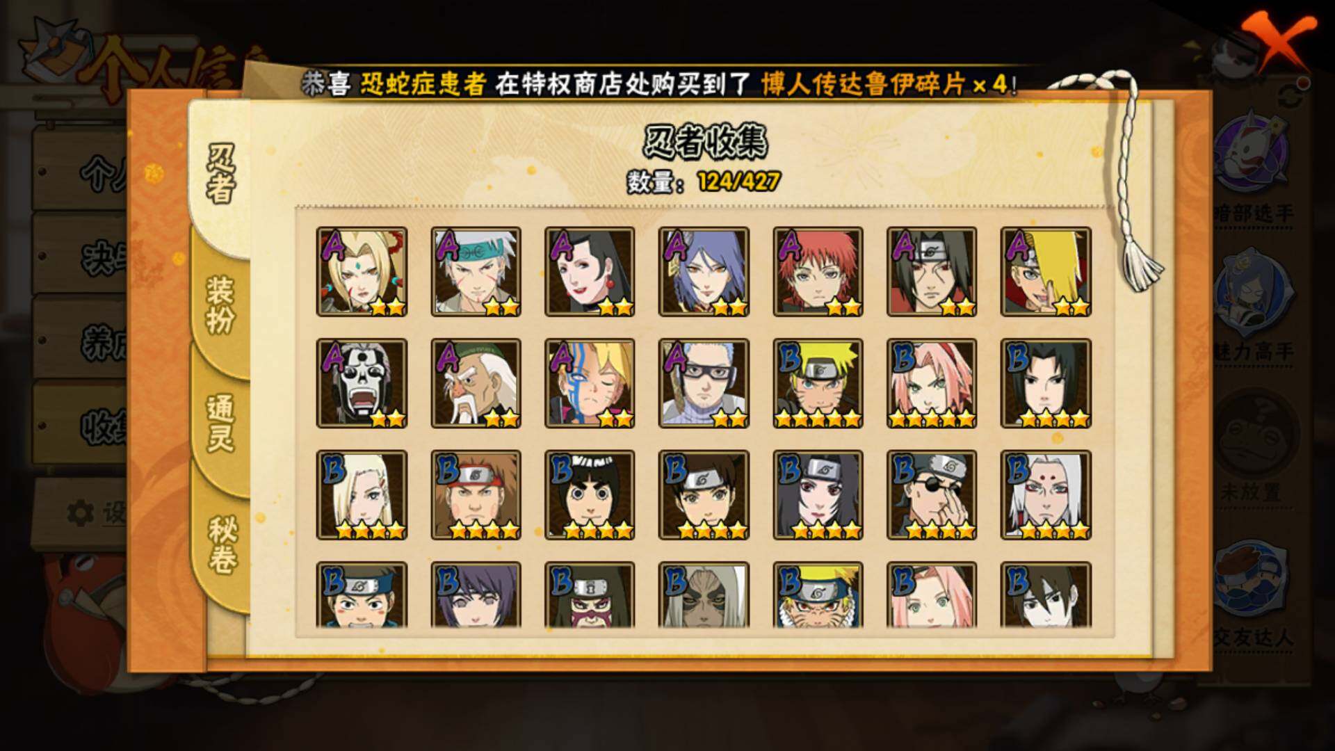 HYLFY419543火影忍者账号详情图8