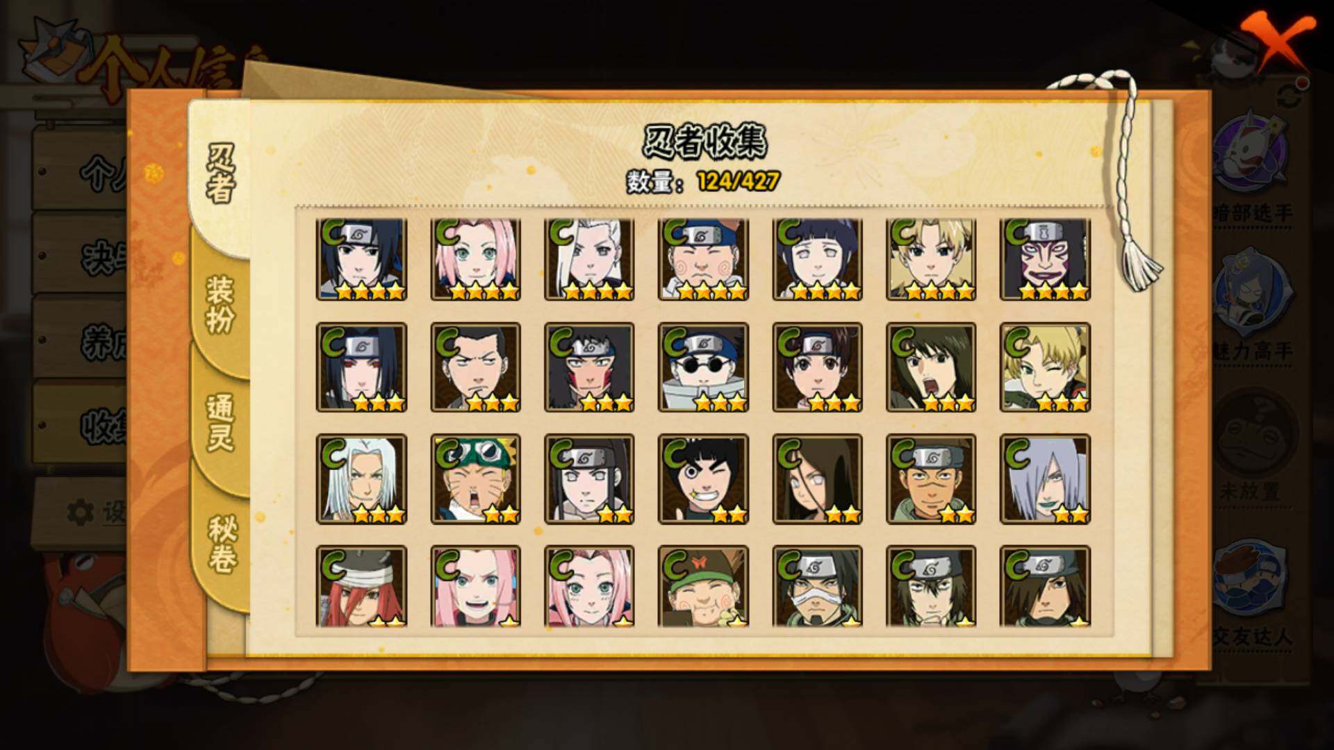 HYLFY419543火影忍者账号详情图10