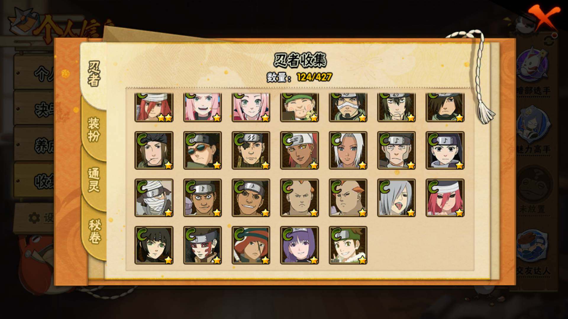 HYLFY419543火影忍者账号详情图11