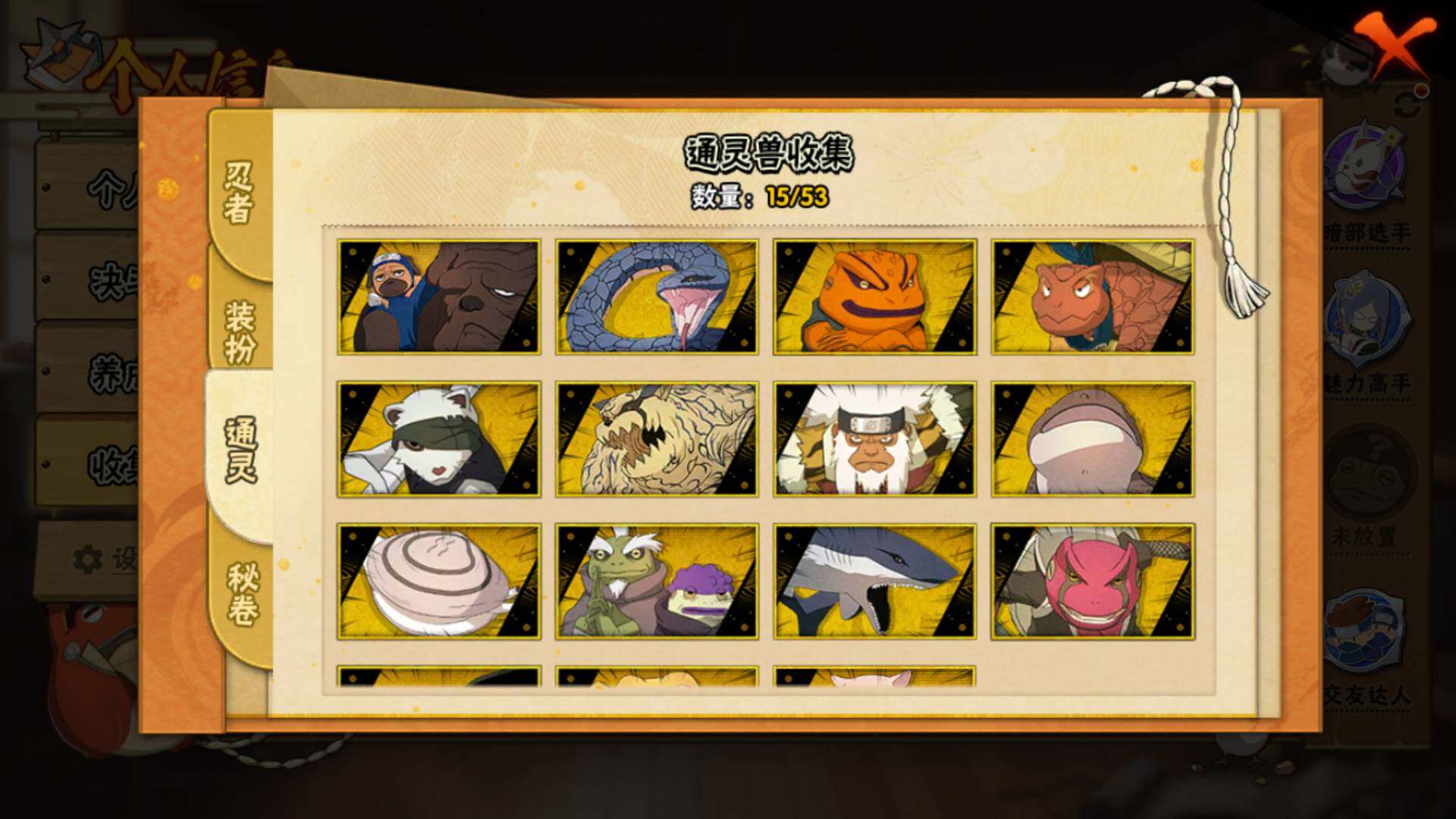 HYLFY419543火影忍者账号详情图14