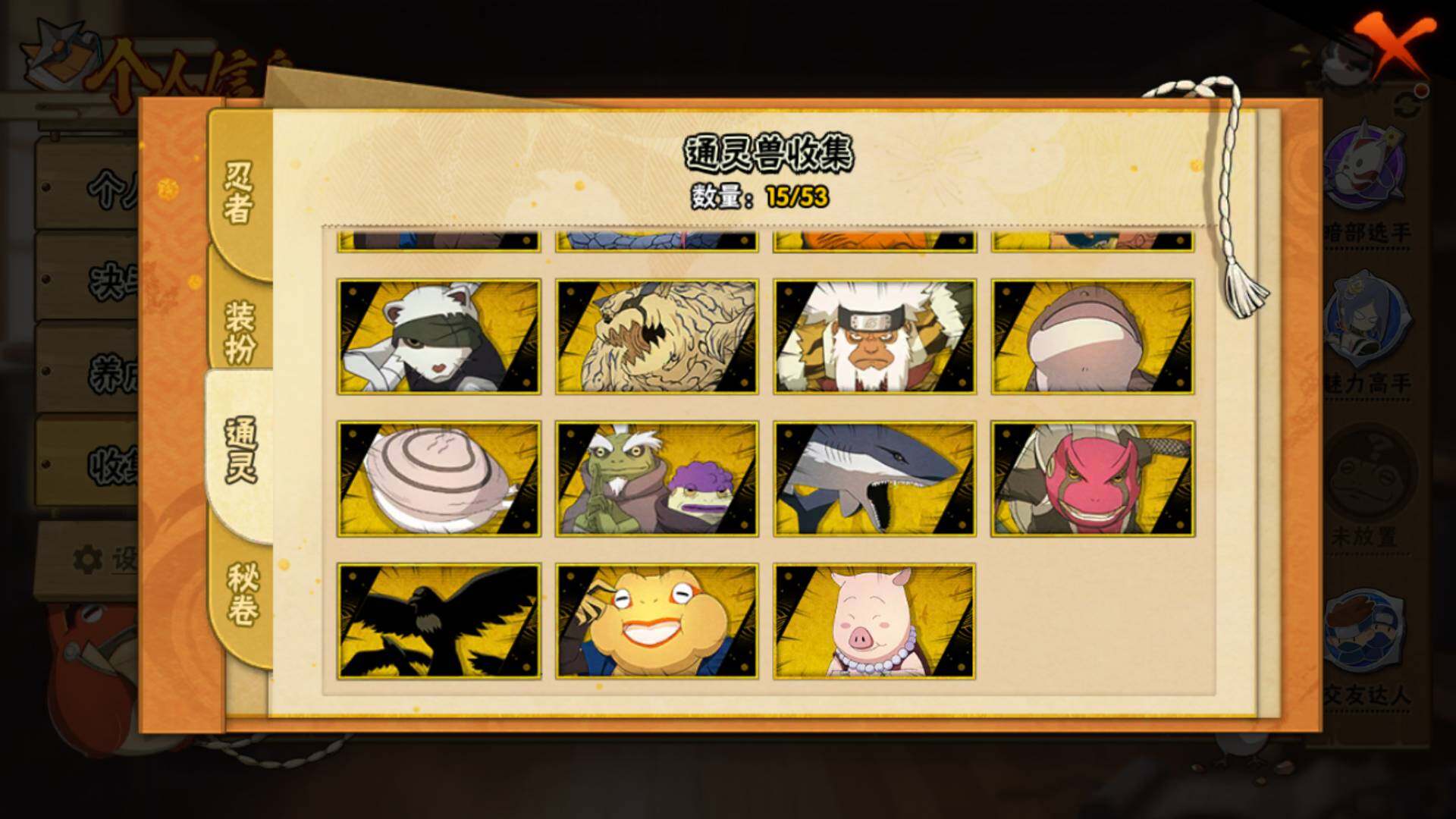 HYLFY419543火影忍者账号详情图15