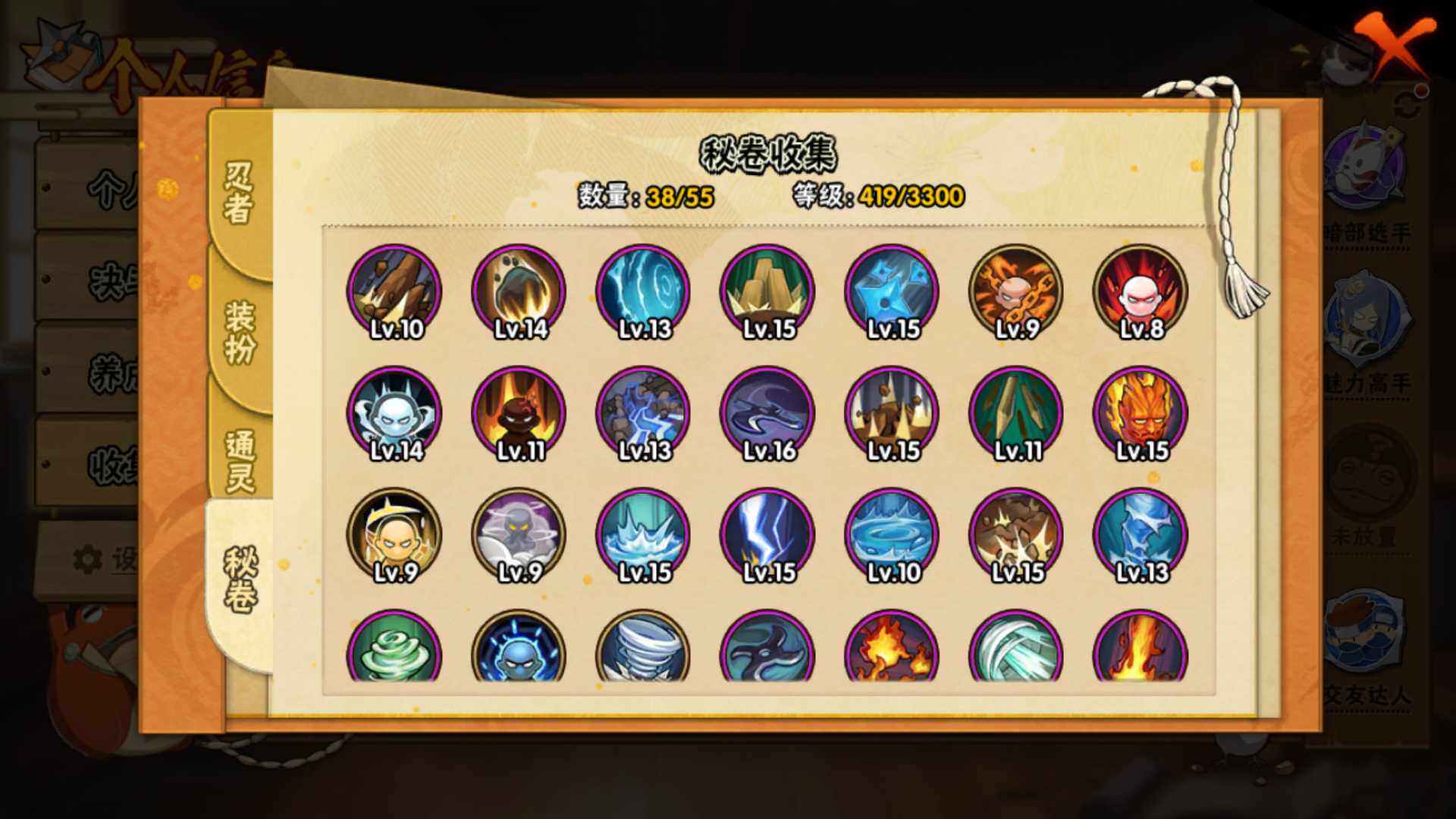 HYLFY419543火影忍者账号详情图16