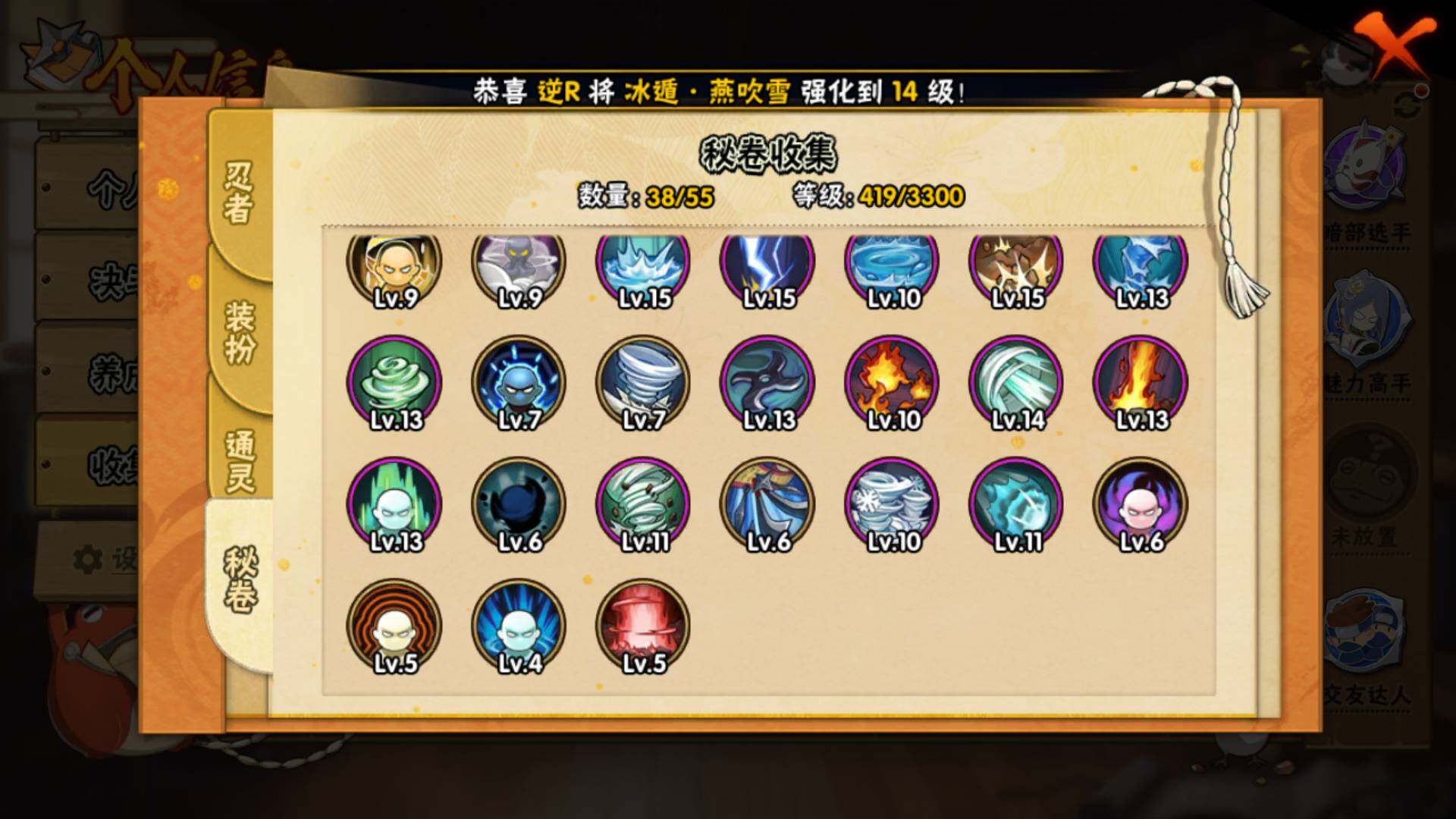 HYLFY419543火影忍者账号详情图17