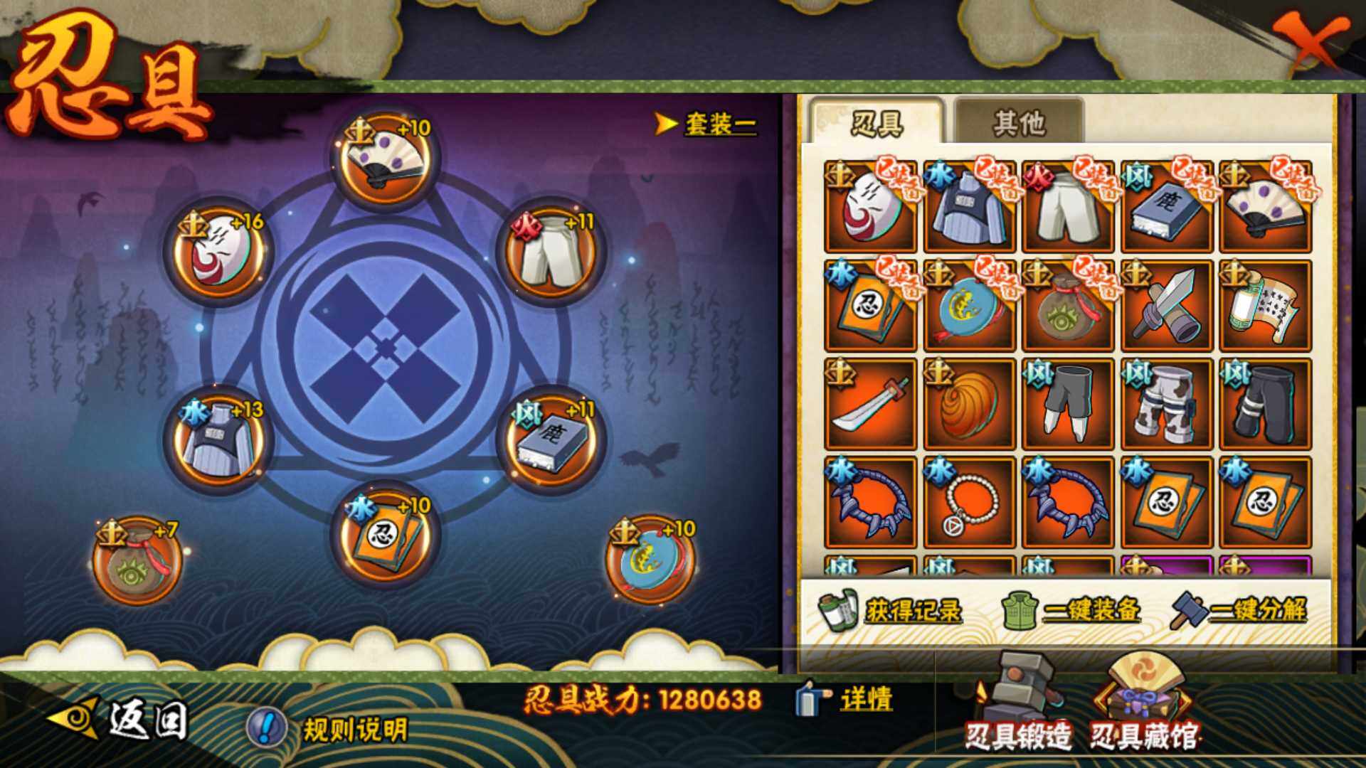 HYLFY419543火影忍者账号详情图21