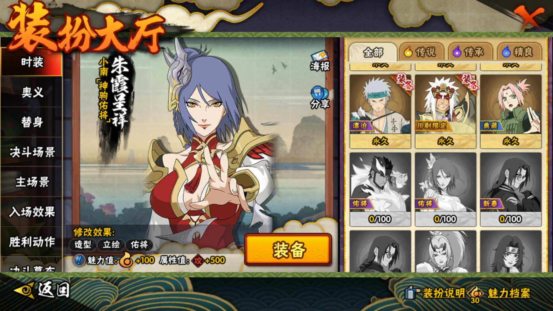 HYLFY419543火影忍者账号详情图23