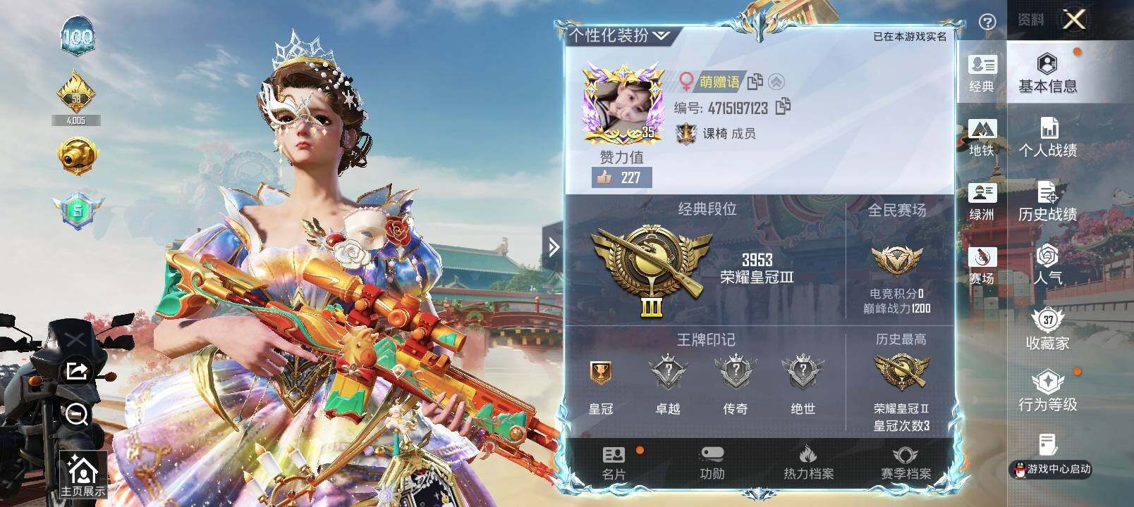 HPCMW4142292和平精英账号详情图2 HPCMW4142292和平精英账号详情图2