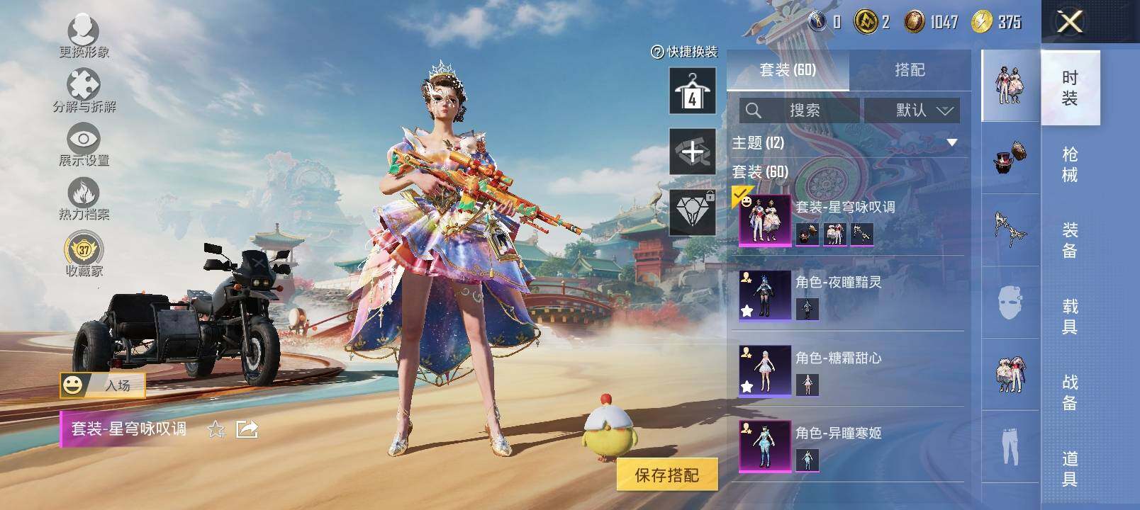 HPCMW4142292和平精英账号详情图6 HPCMW4142292和平精英账号详情图6