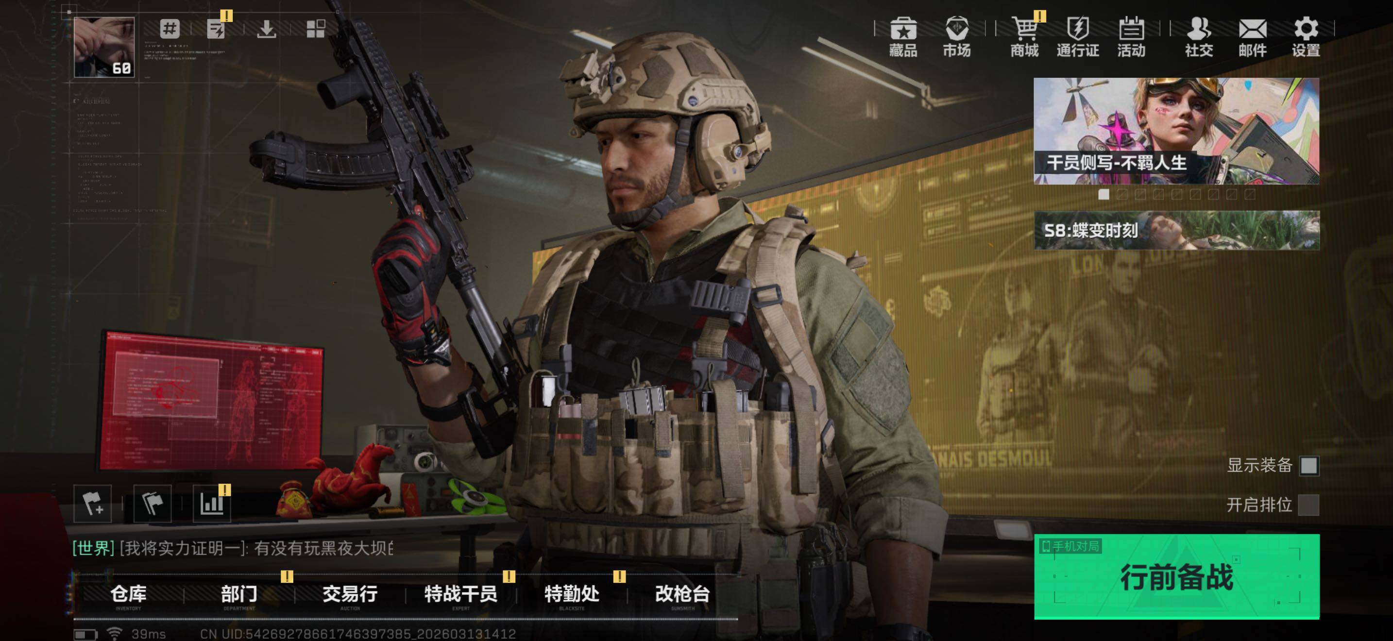 SJZQM470069三角洲行动账号详情图6