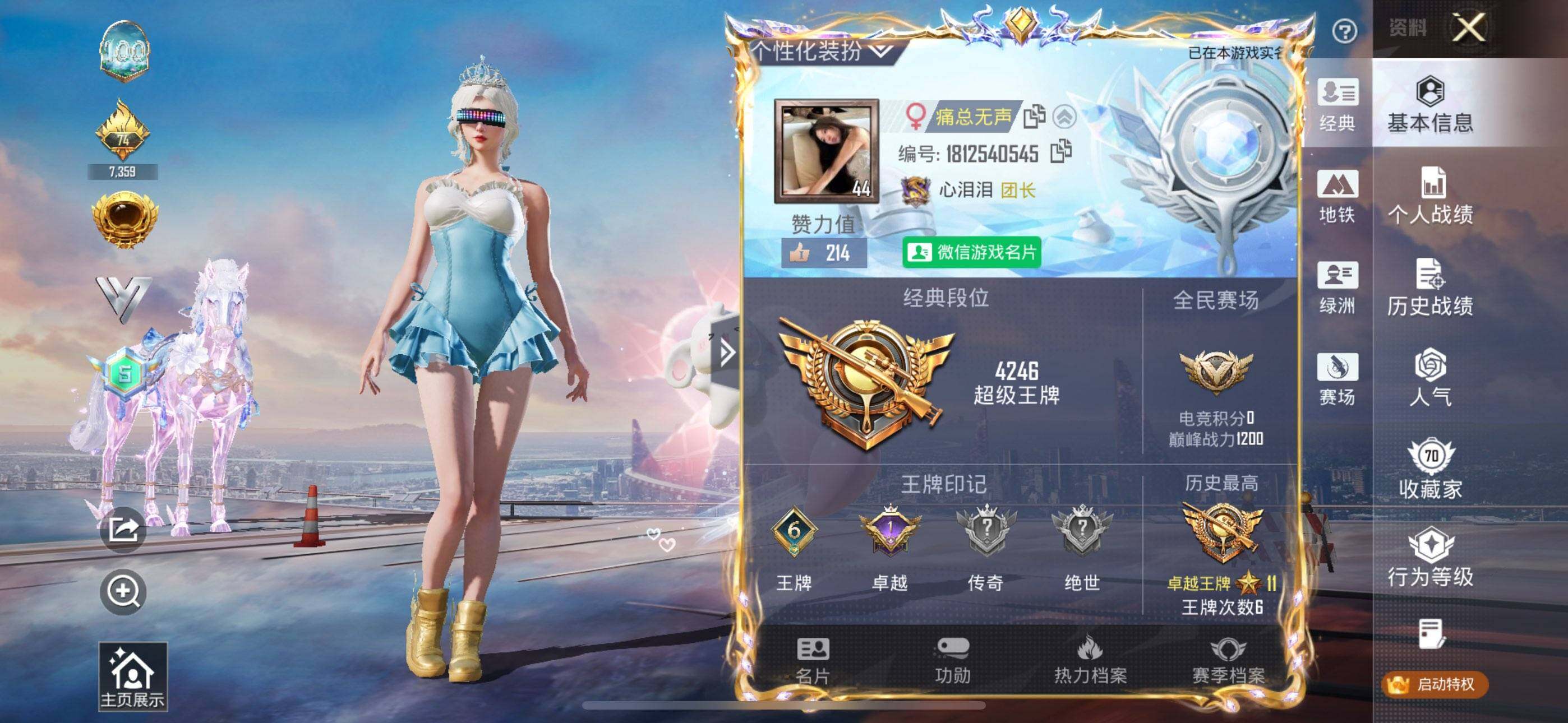 HPQM4136983和平精英账号详情图3