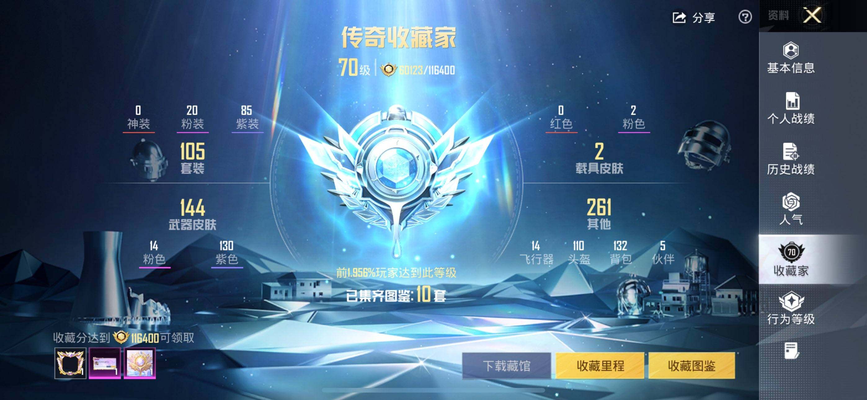 HPQM4136983和平精英账号详情图4