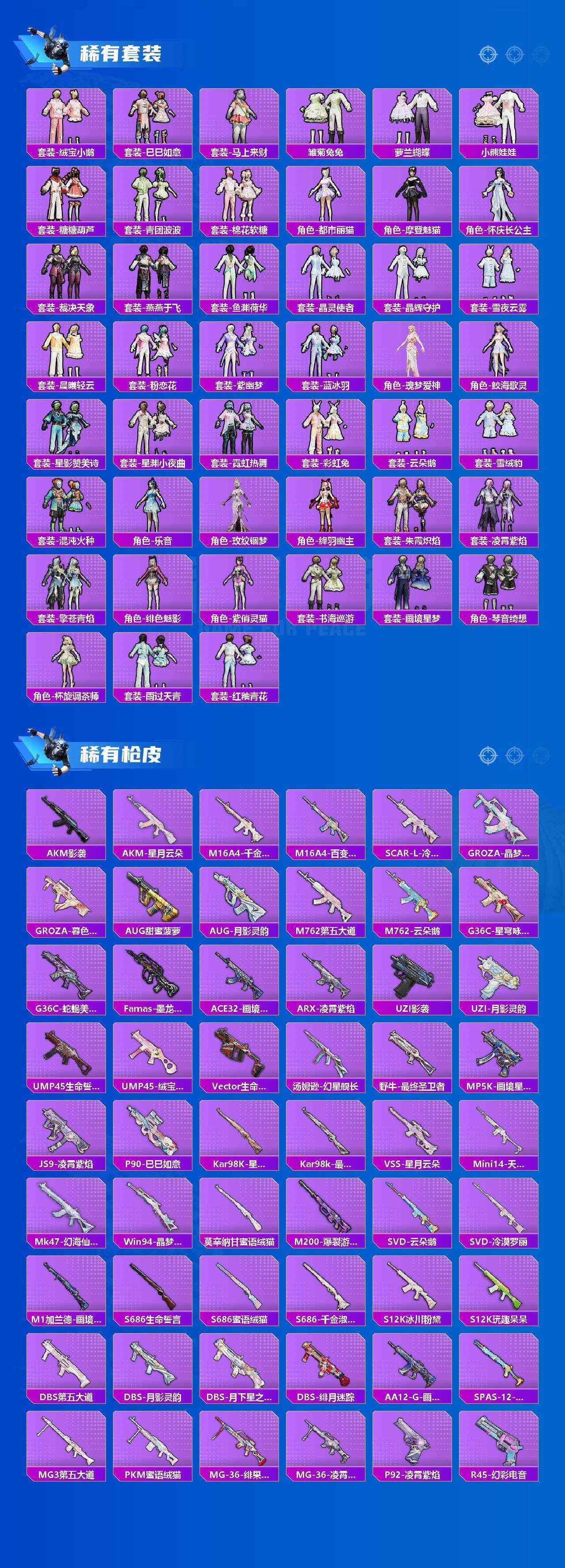 HPQM4136983和平精英账号详情图6