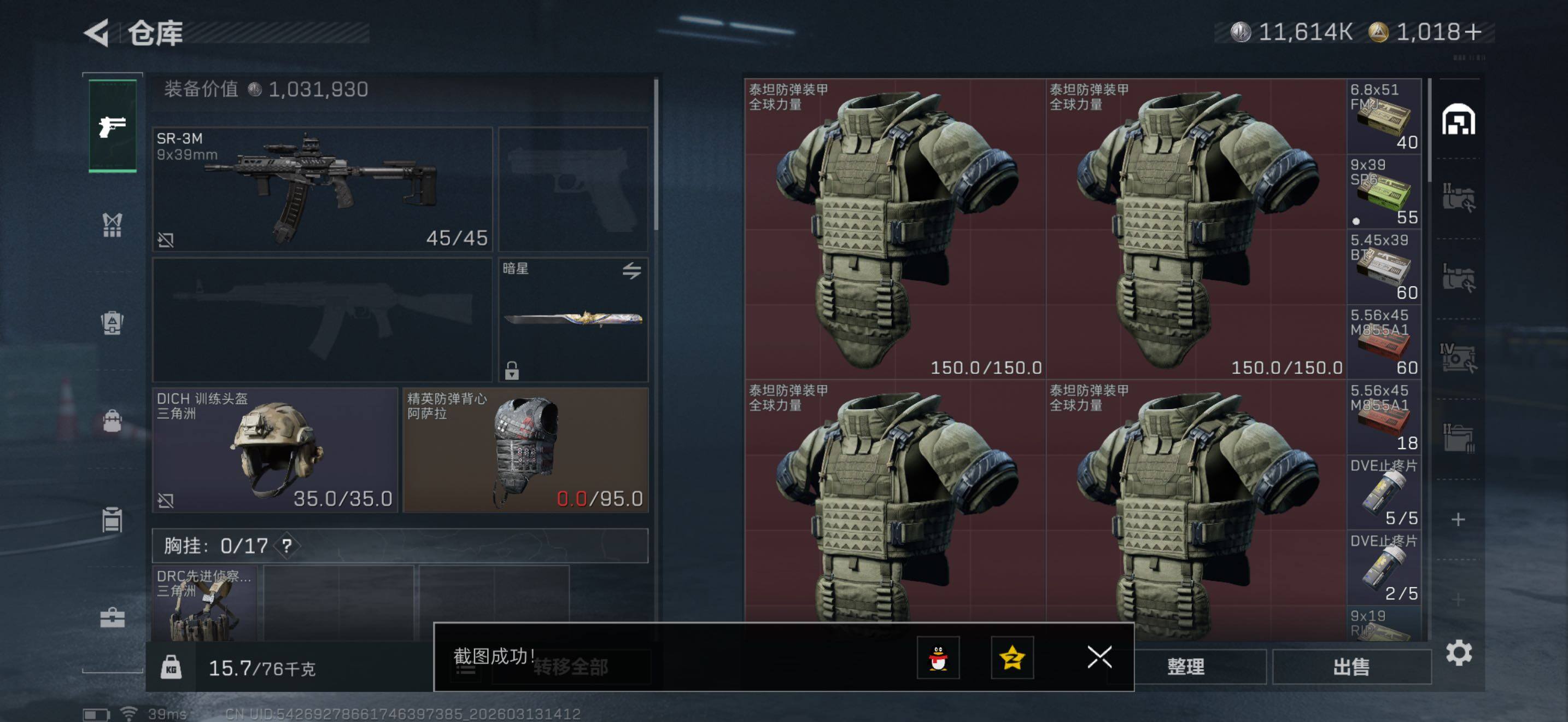 SJZQM470069三角洲行动账号详情图8