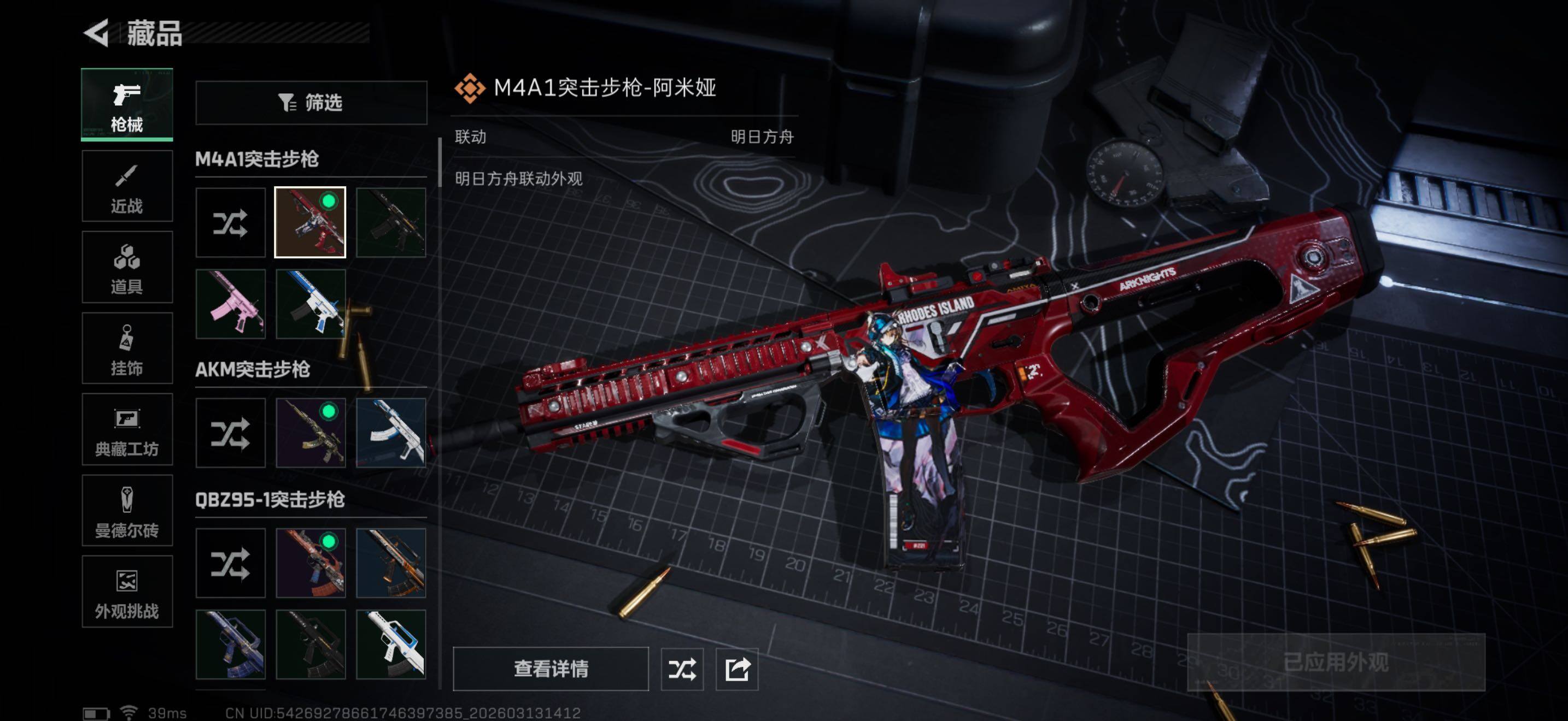 SJZQM470069三角洲行动账号详情图11