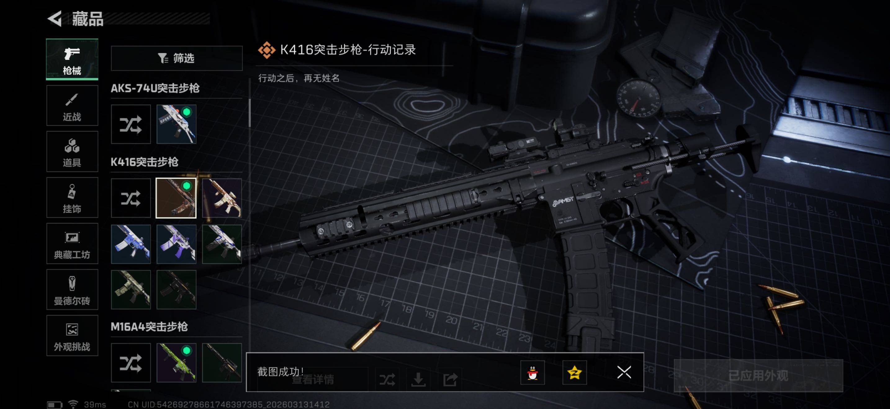 SJZQM470069三角洲行动账号详情图10