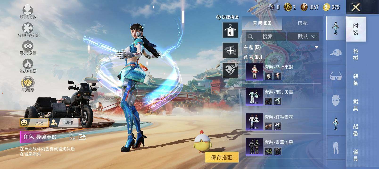 HPCMW4142292和平精英账号详情图7 HPCMW4142292和平精英账号详情图7