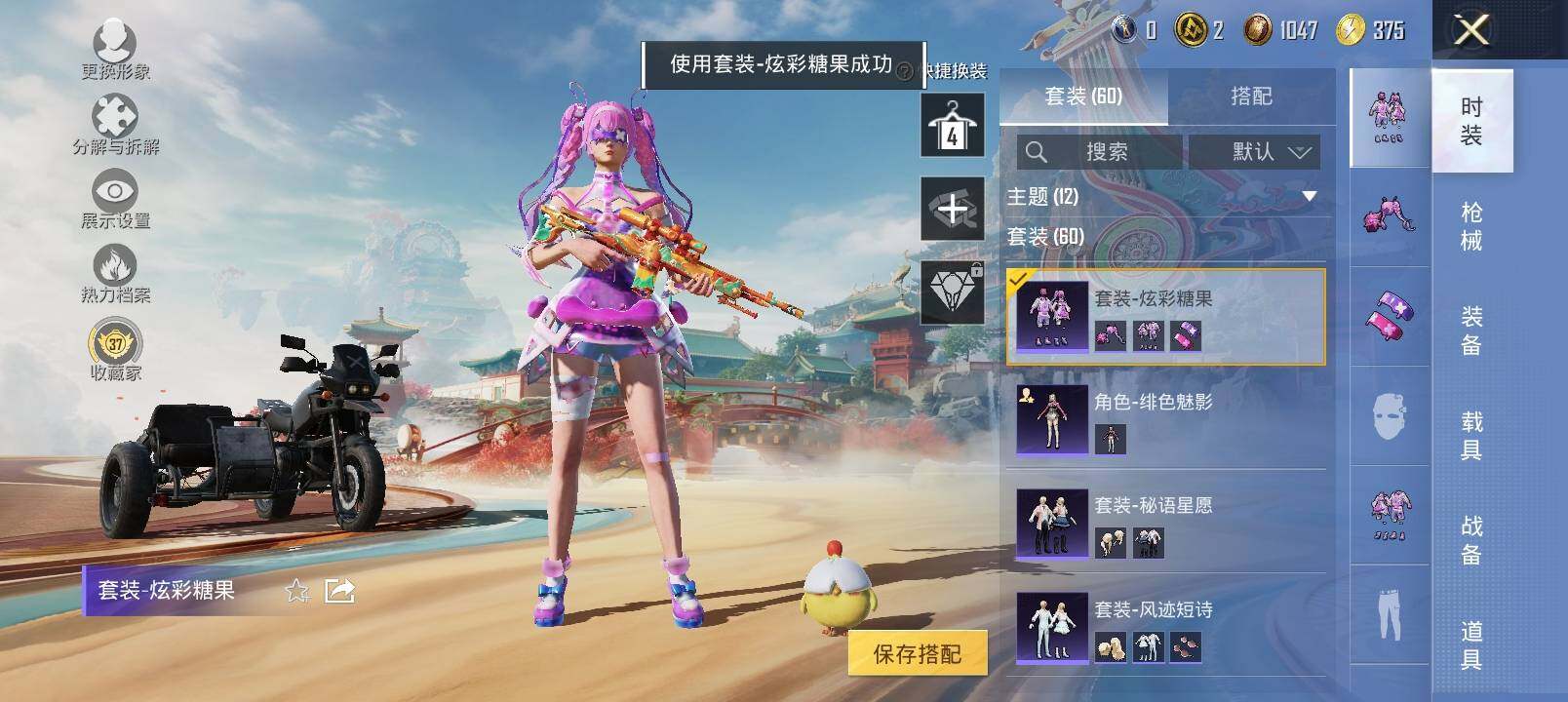 HPCMW4142292和平精英账号详情图8 HPCMW4142292和平精英账号详情图8