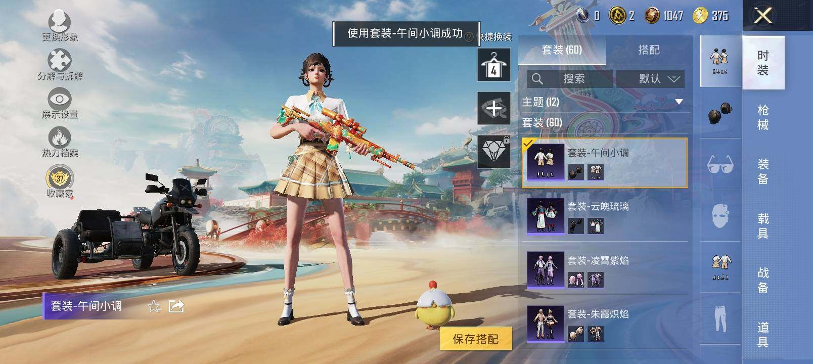 HPCMW4142292和平精英账号详情图9 HPCMW4142292和平精英账号详情图9