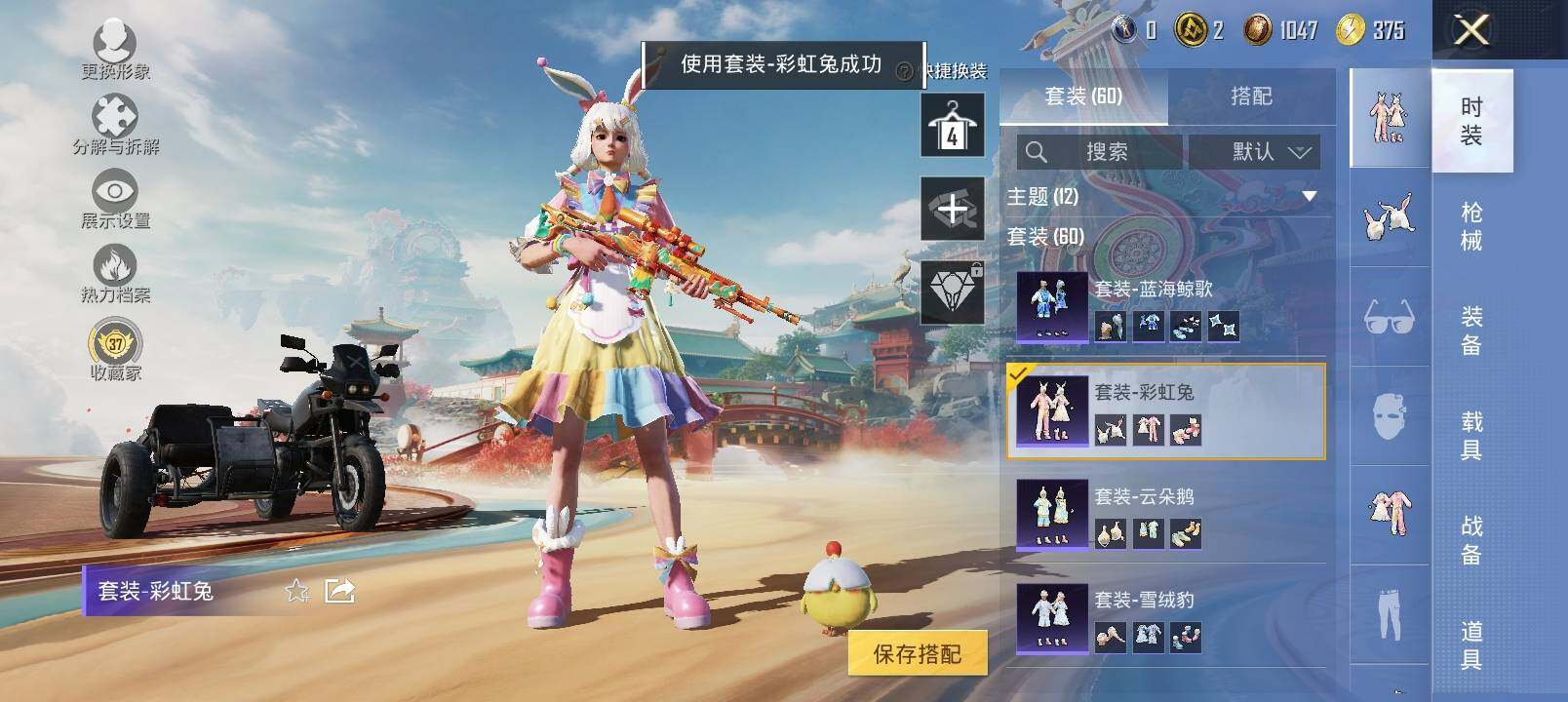 HPCMW4142292和平精英账号详情图10 HPCMW4142292和平精英账号详情图10