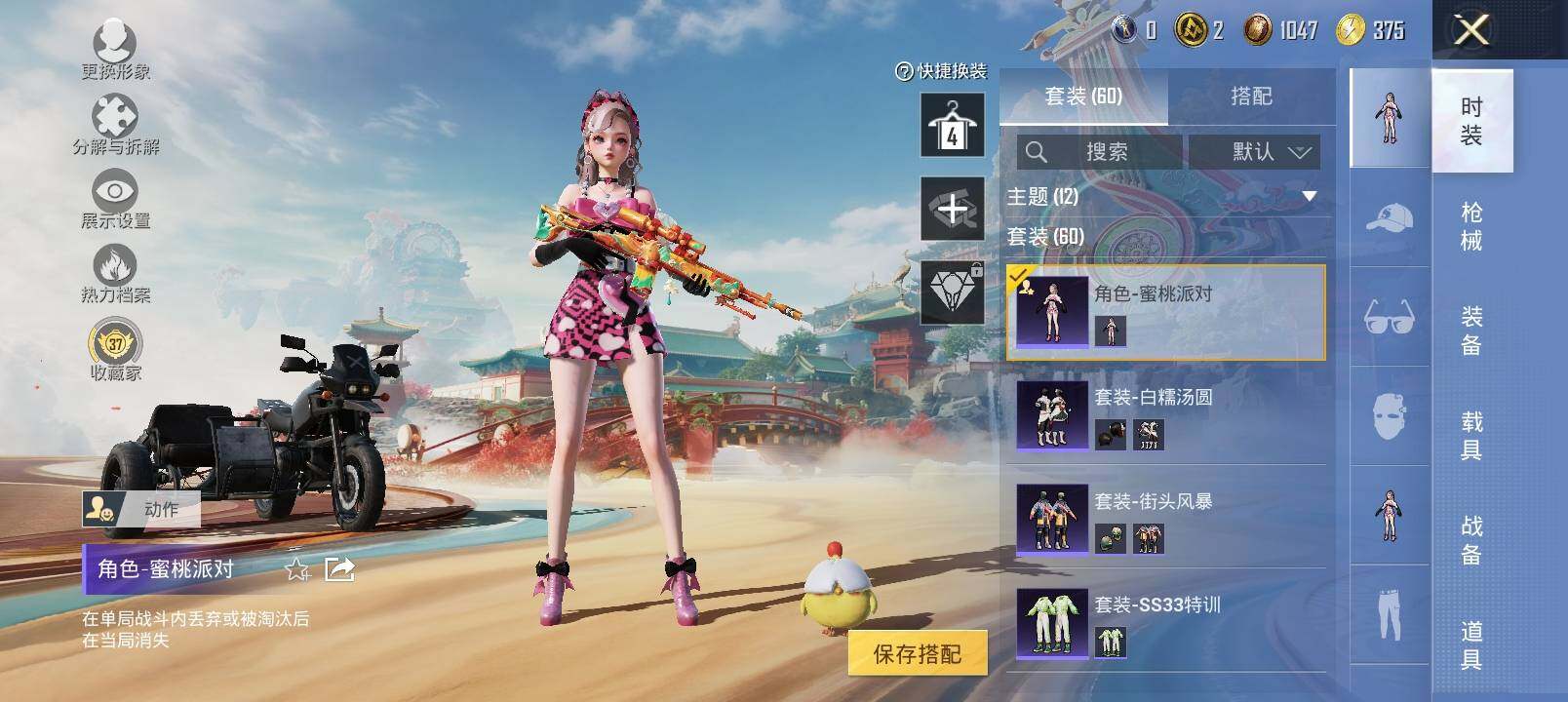 HPCMW4142292和平精英账号详情图11 HPCMW4142292和平精英账号详情图11