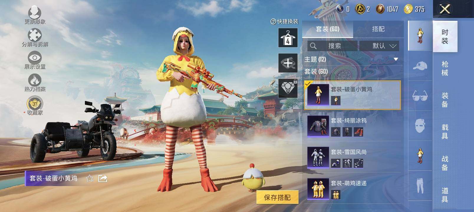 HPCMW4142292和平精英账号详情图12 HPCMW4142292和平精英账号详情图12