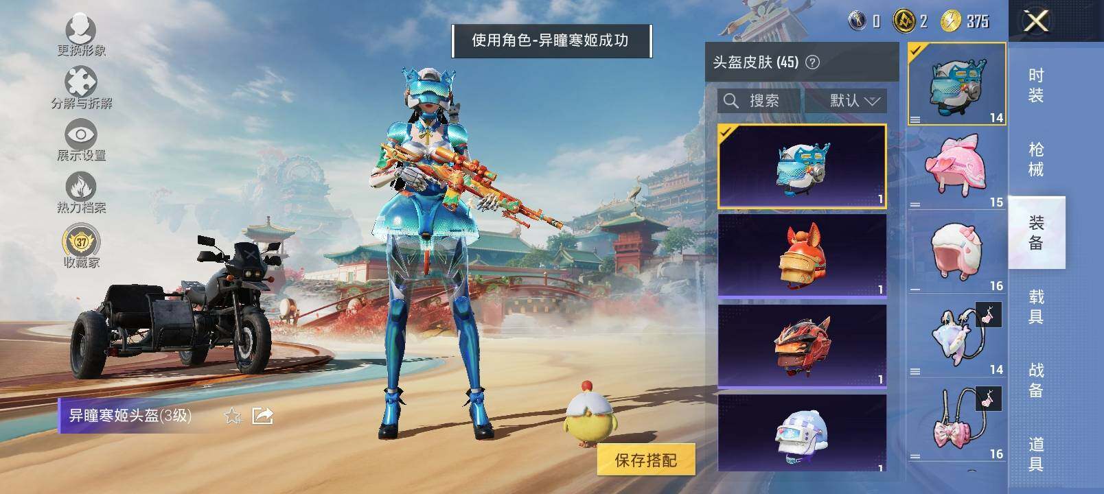 HPCMW4142292和平精英账号详情图14 HPCMW4142292和平精英账号详情图14