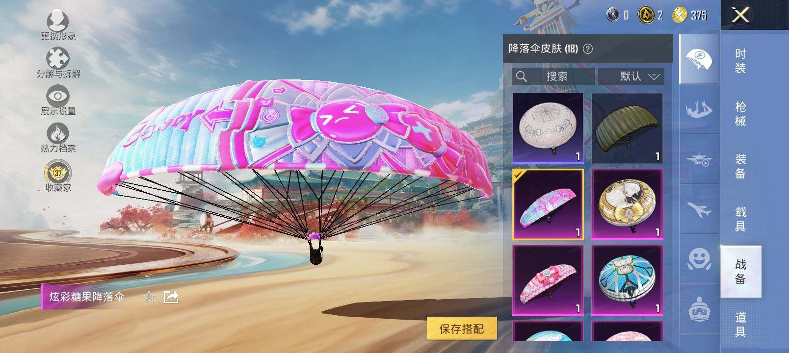 HPCMW4142292和平精英账号详情图16 HPCMW4142292和平精英账号详情图16