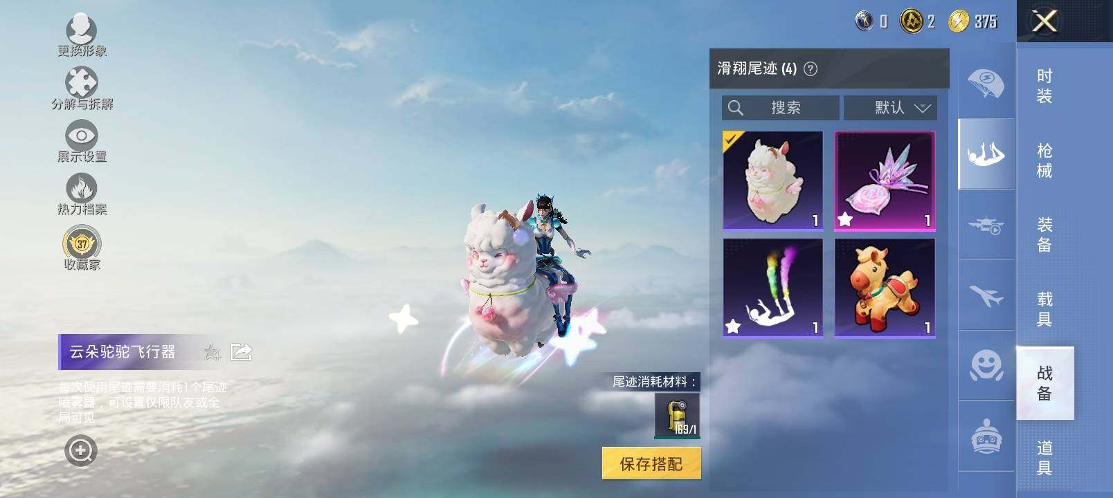 HPCMW4142292和平精英账号详情图17 HPCMW4142292和平精英账号详情图17