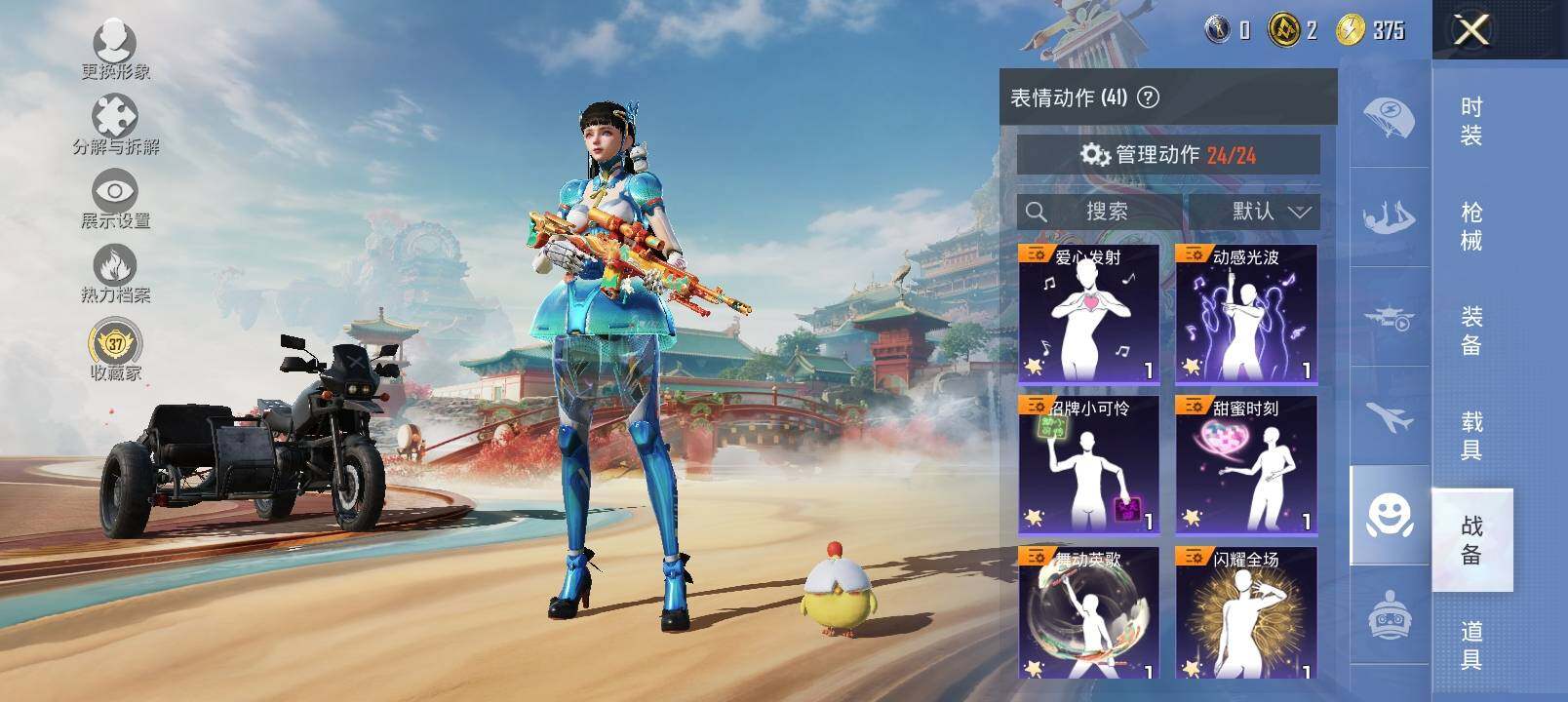 HPCMW4142292和平精英账号详情图18 HPCMW4142292和平精英账号详情图18