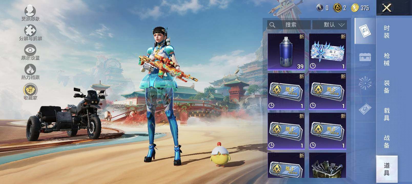 HPCMW4142292和平精英账号详情图19 HPCMW4142292和平精英账号详情图19