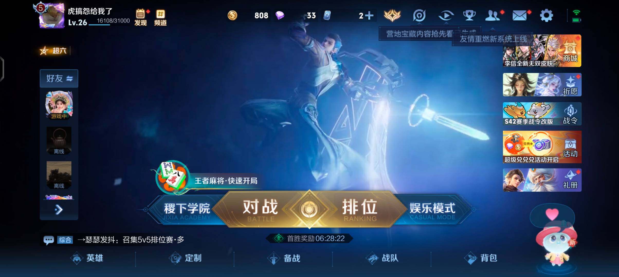 WZJZ4229100王者荣耀账号详情图3 WZJZ4229100王者荣耀账号详情图3