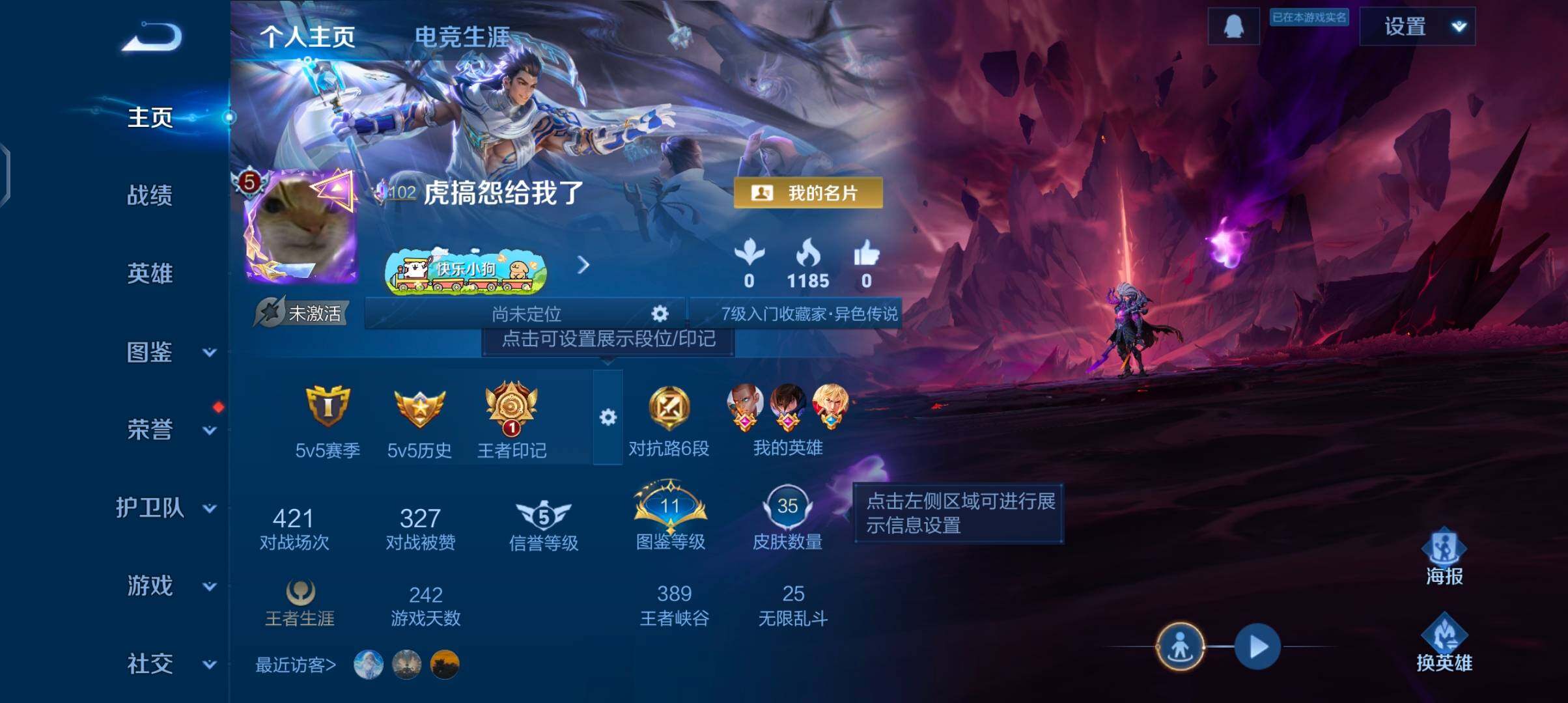 WZJZ4229100王者荣耀账号详情图4 WZJZ4229100王者荣耀账号详情图4