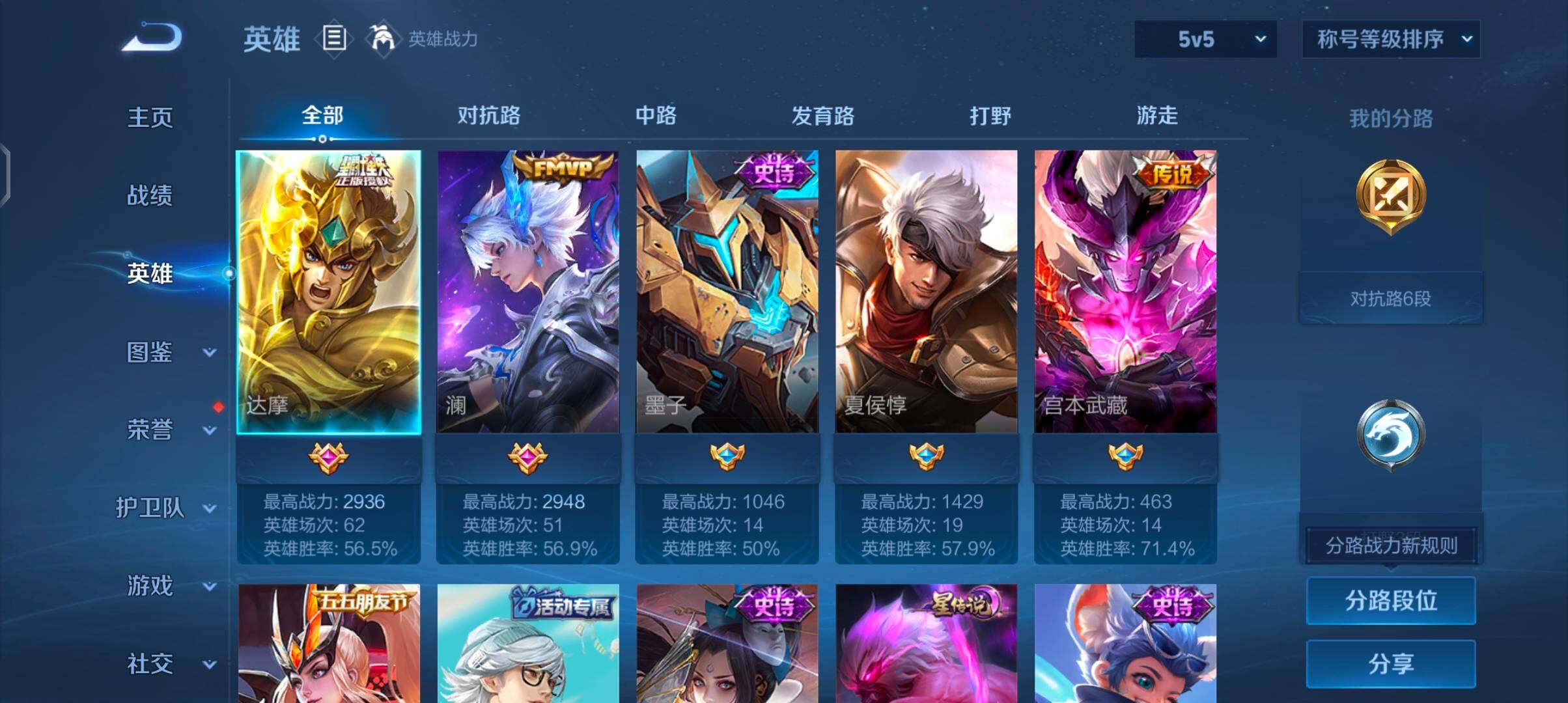 WZJZ4229100王者荣耀账号详情图5 WZJZ4229100王者荣耀账号详情图5