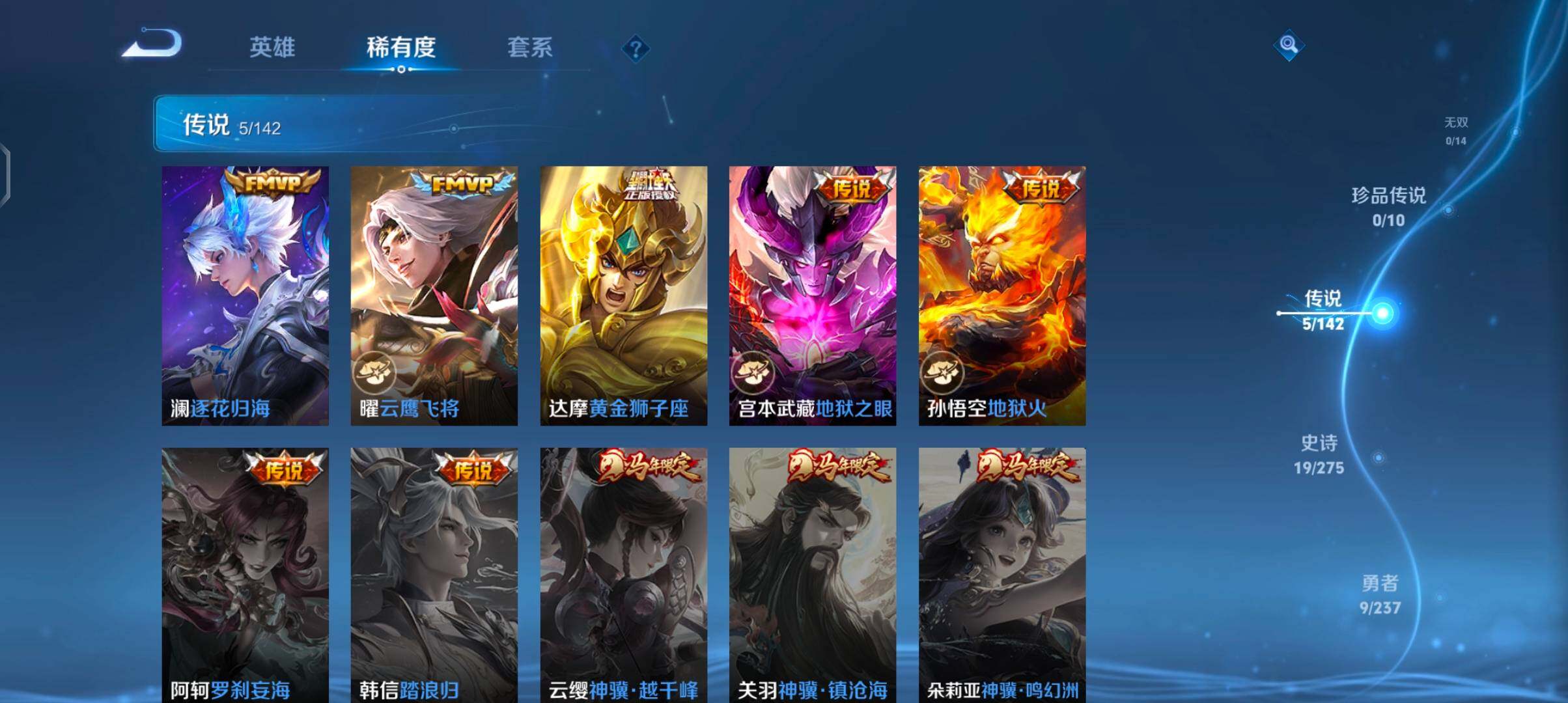 WZJZ4229100王者荣耀账号详情图7 WZJZ4229100王者荣耀账号详情图7