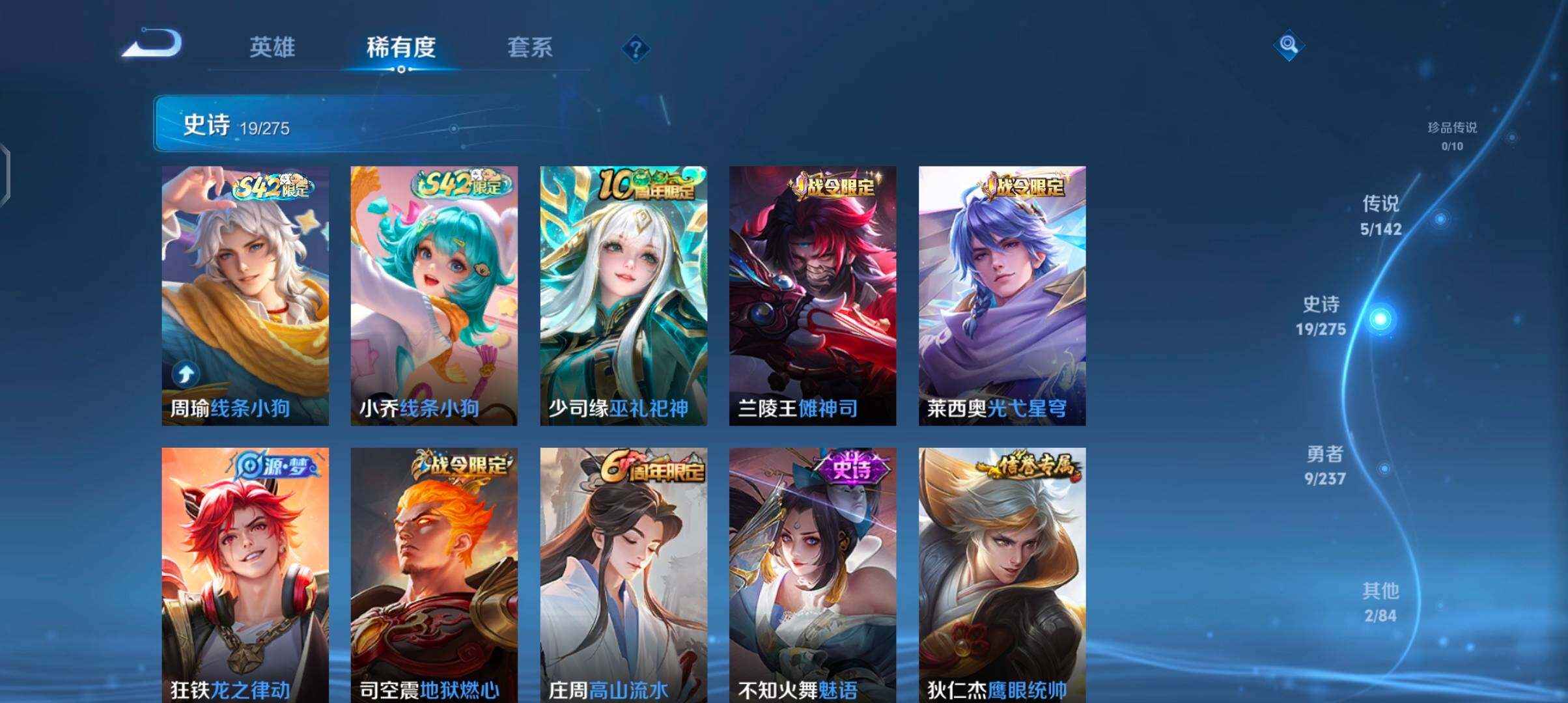 WZJZ4229100王者荣耀账号详情图8 WZJZ4229100王者荣耀账号详情图8