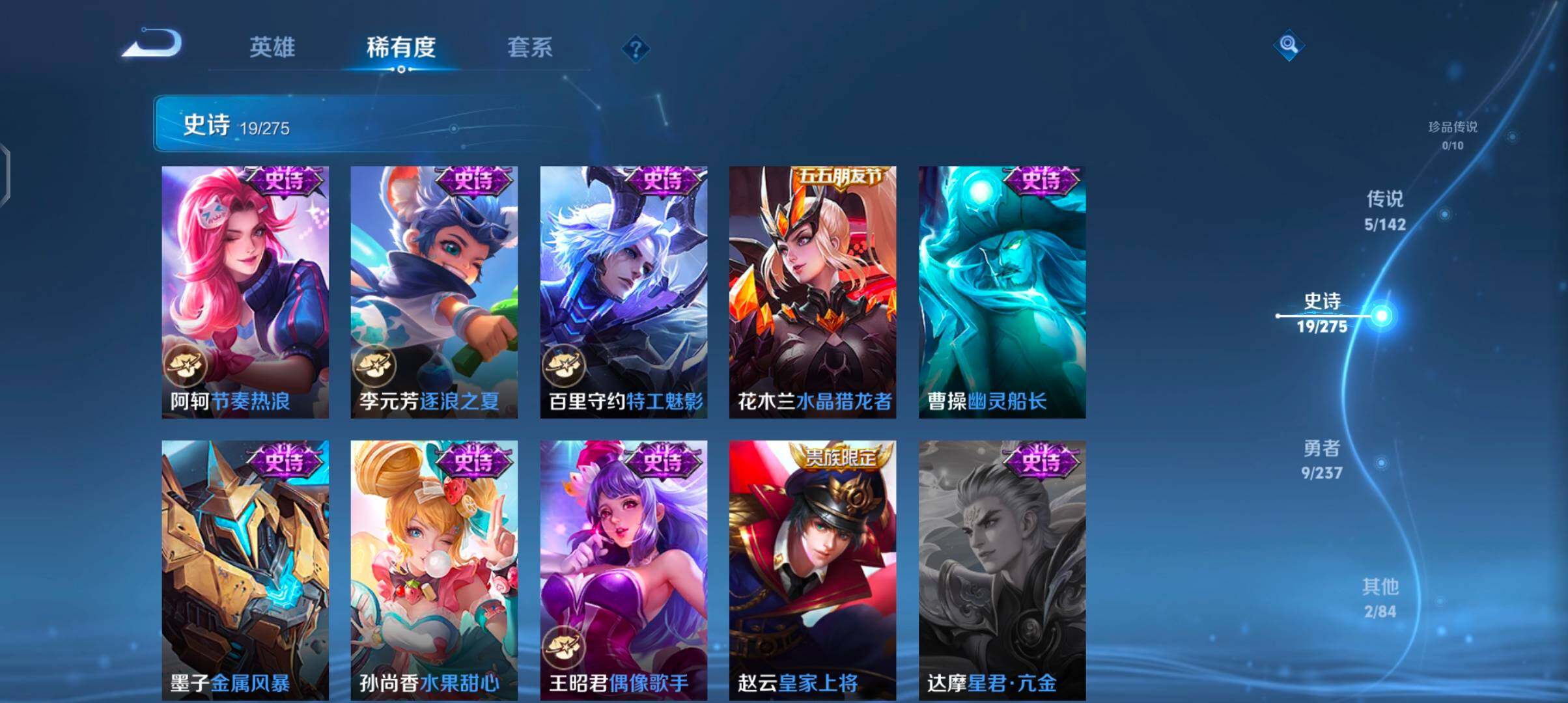 WZJZ4229100王者荣耀账号详情图9 WZJZ4229100王者荣耀账号详情图9