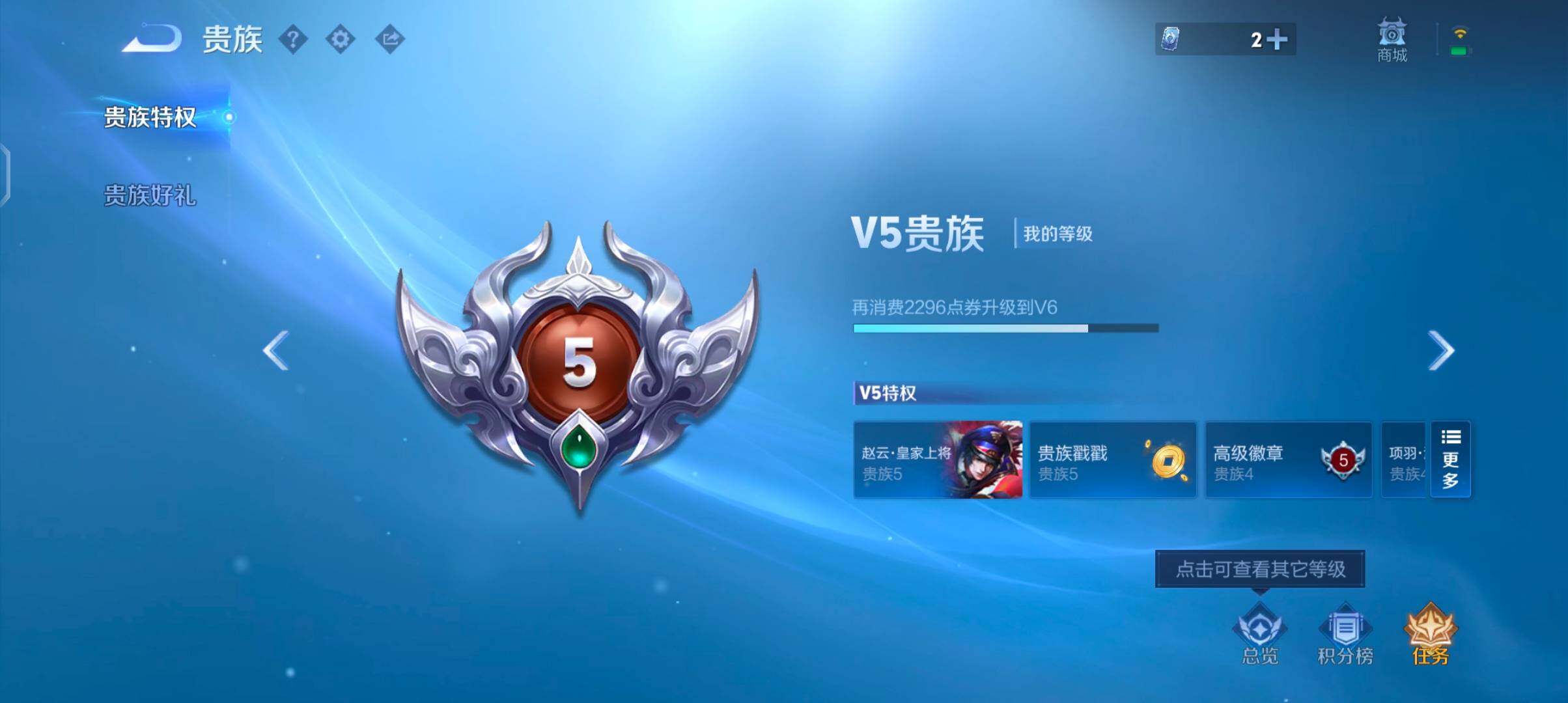 WZJZ4229100王者荣耀账号详情图10 WZJZ4229100王者荣耀账号详情图10