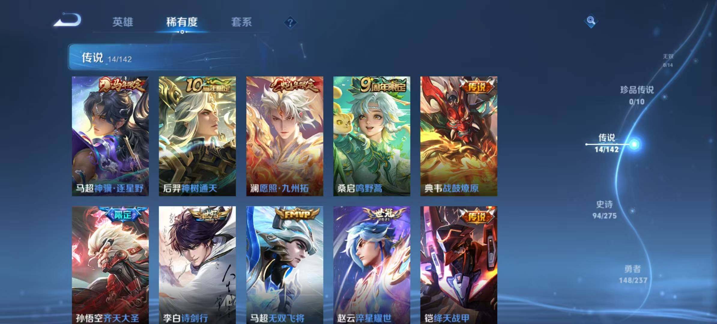 WZCMW4229301王者荣耀账号详情图4