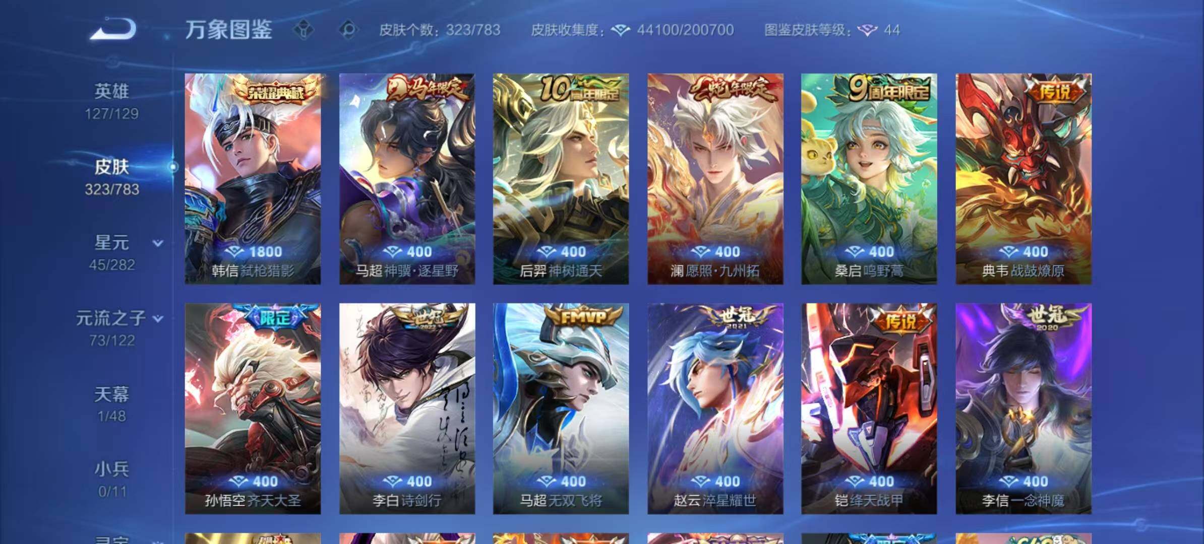 WZCMW4229301王者荣耀账号详情图8