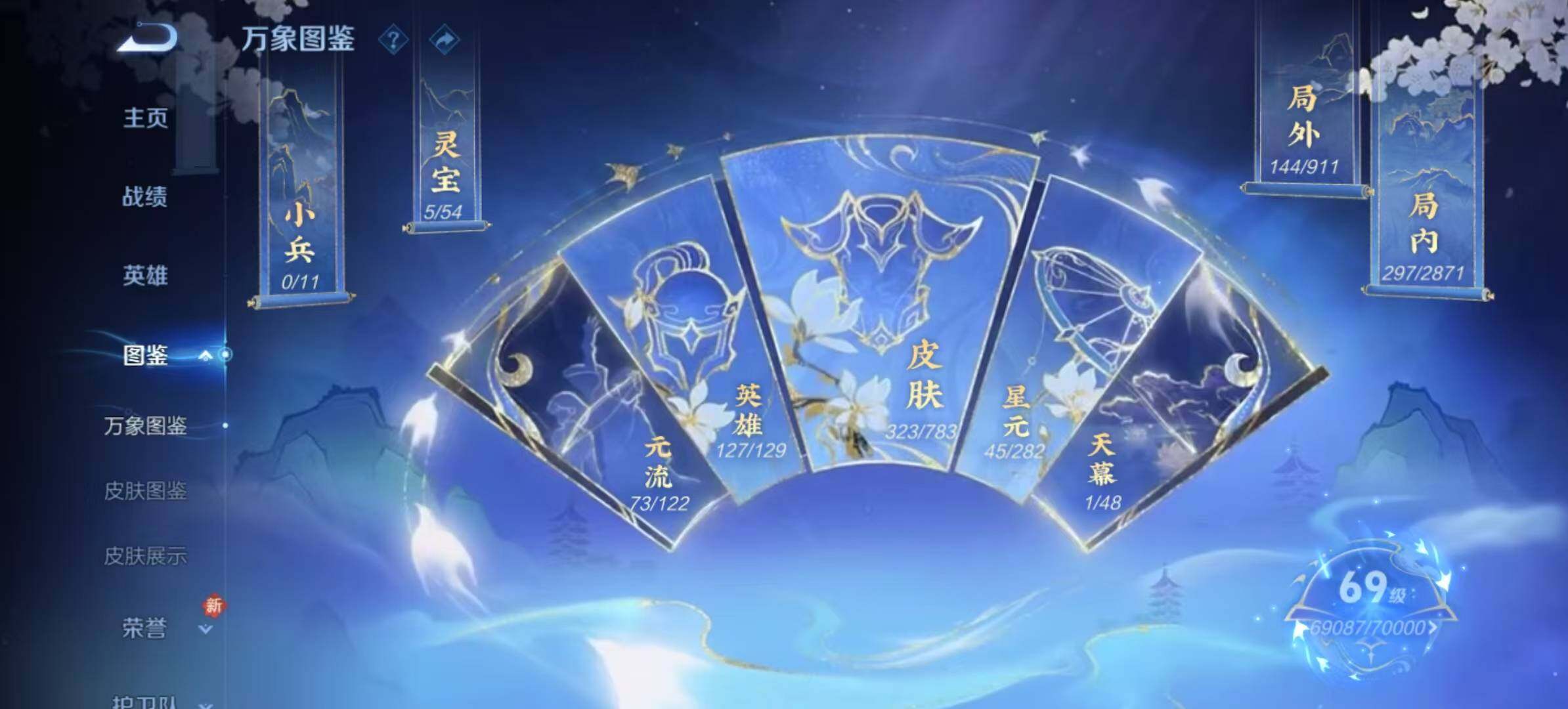 WZCMW4229301王者荣耀账号详情图9