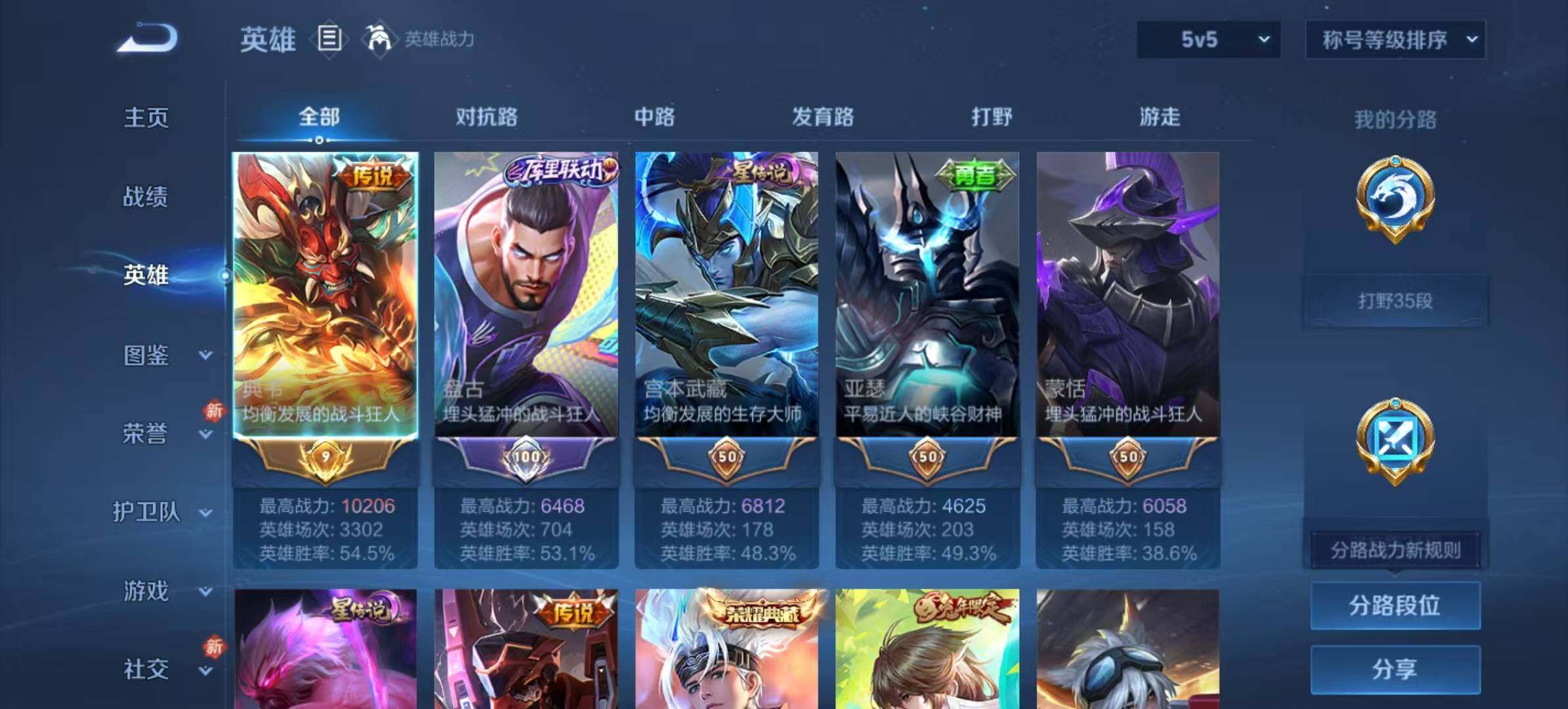 WZCMW4229301王者荣耀账号详情图10