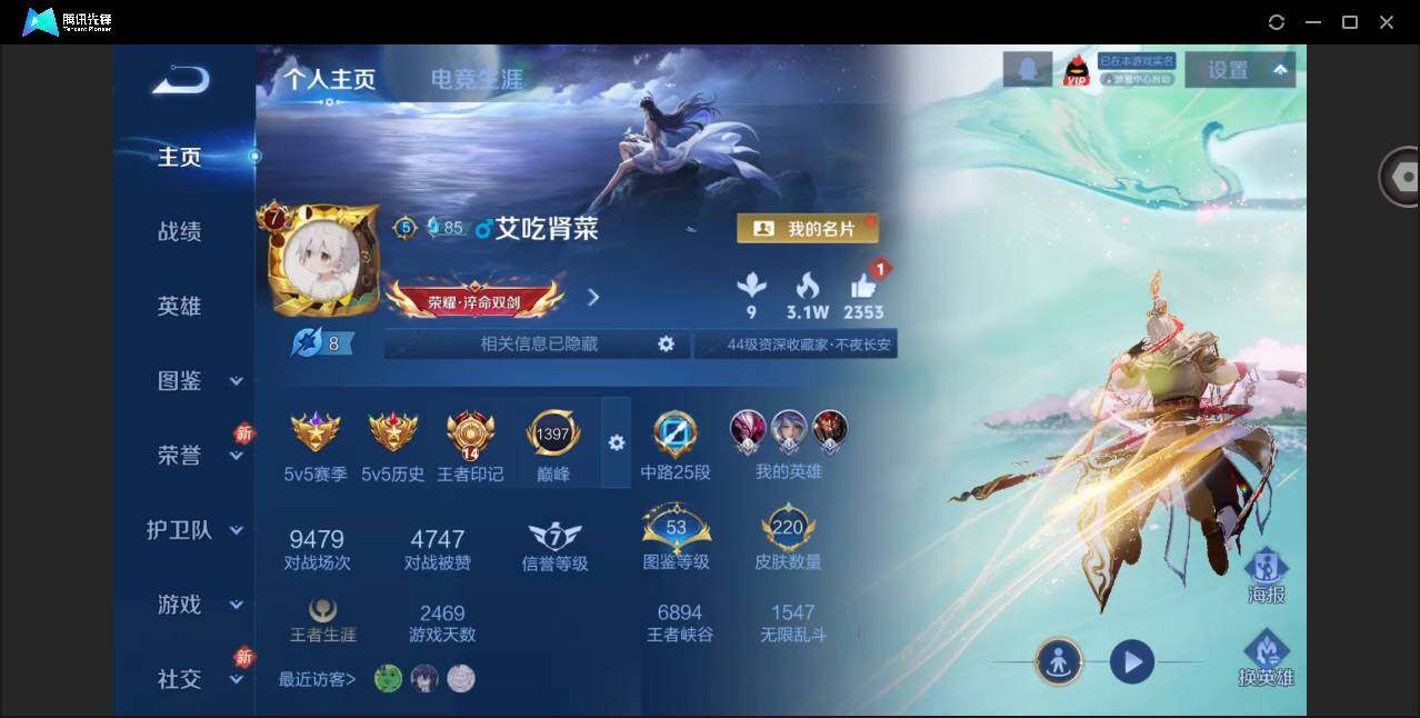 WZCMW4229296王者荣耀账号详情图2