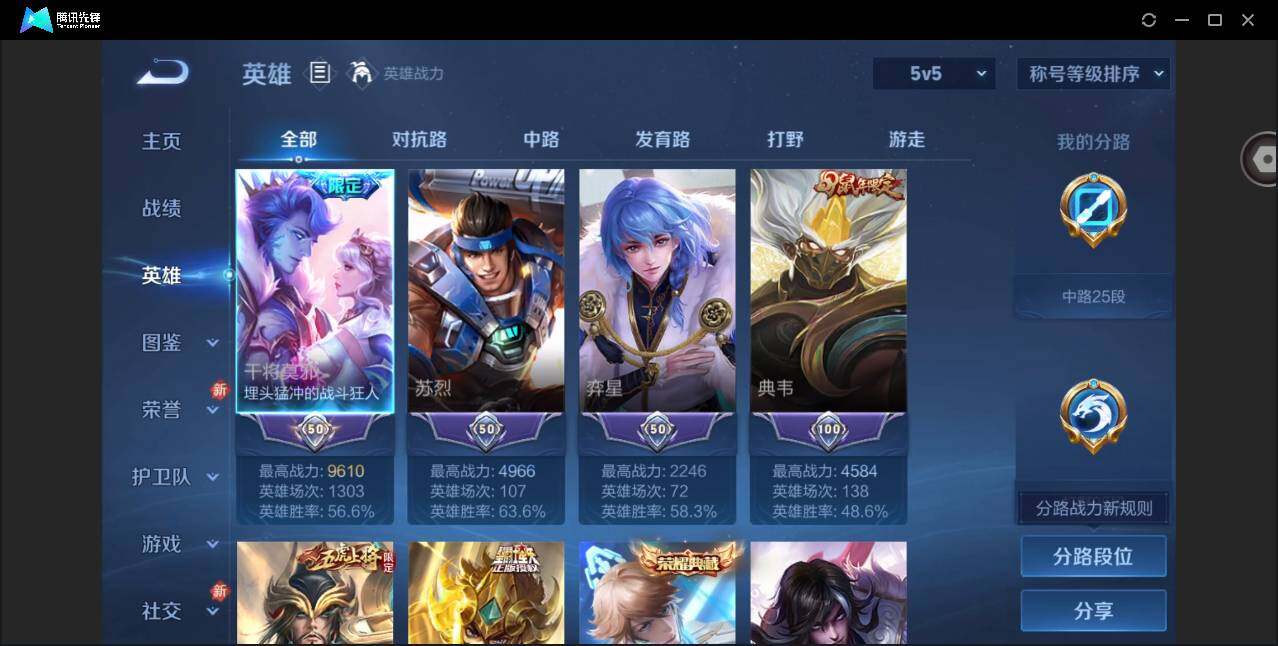 WZCMW4229296王者荣耀账号详情图3