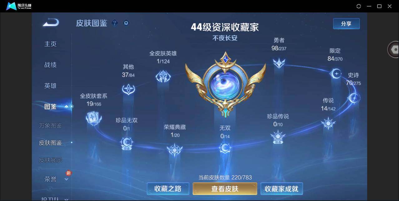 WZCMW4229296王者荣耀账号详情图5