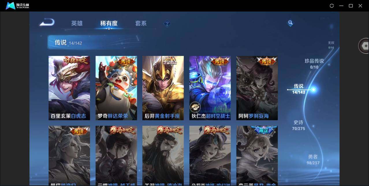 WZCMW4229296王者荣耀账号详情图7