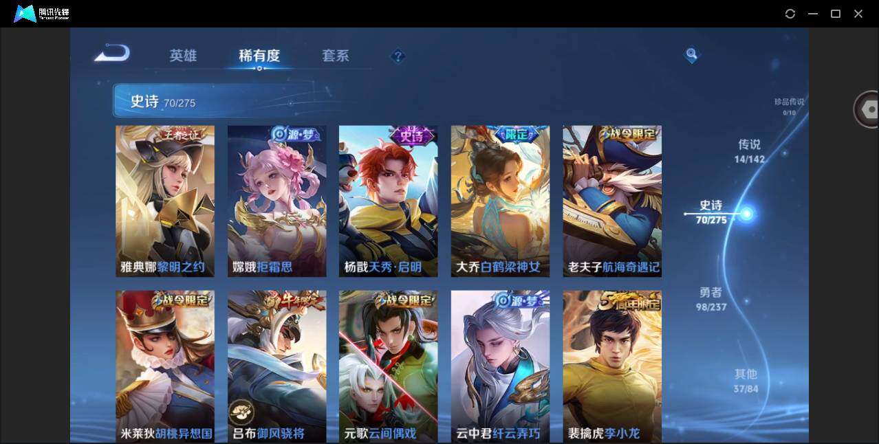 WZCMW4229296王者荣耀账号详情图8