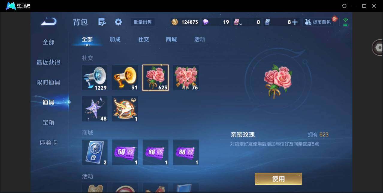 WZCMW4229296王者荣耀账号详情图12