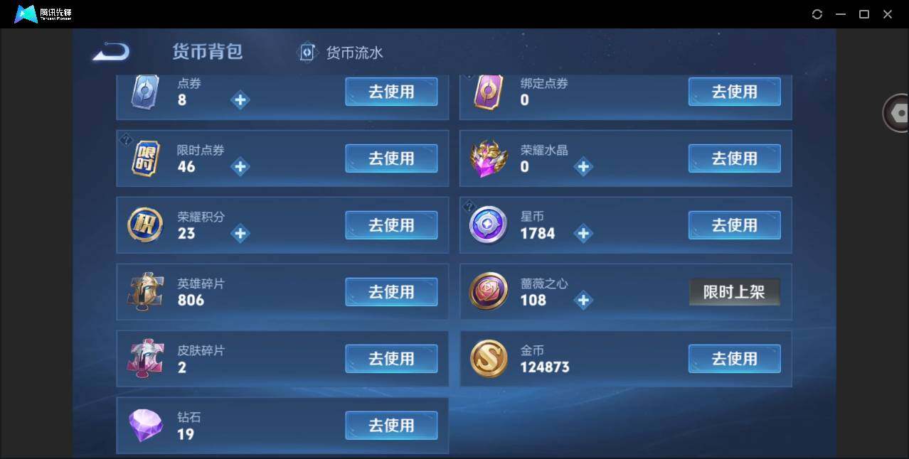 WZCMW4229296王者荣耀账号详情图13